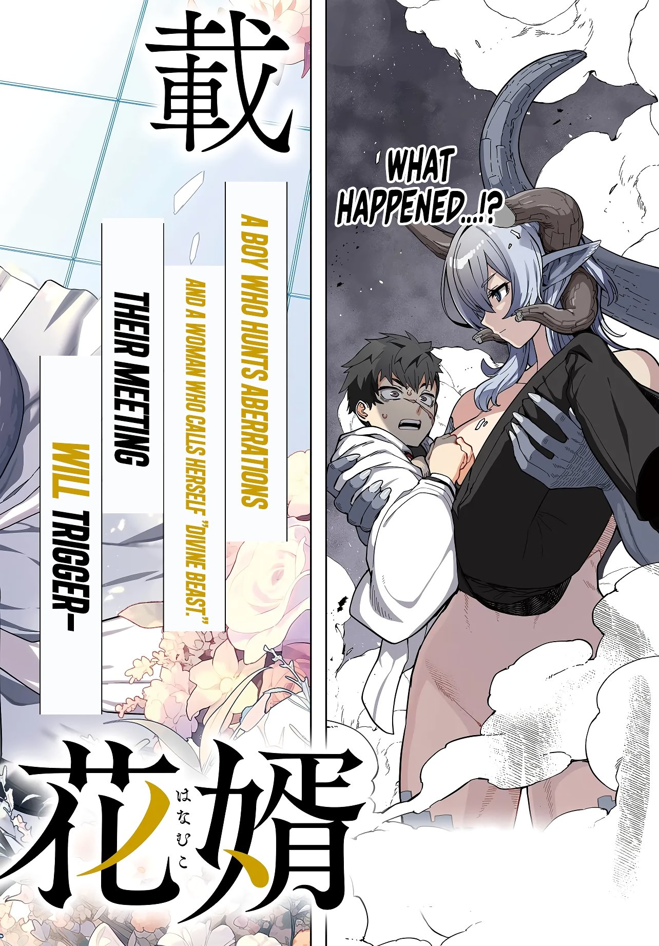 Behemoth no Hanamuko Chapter 1 - Page 3