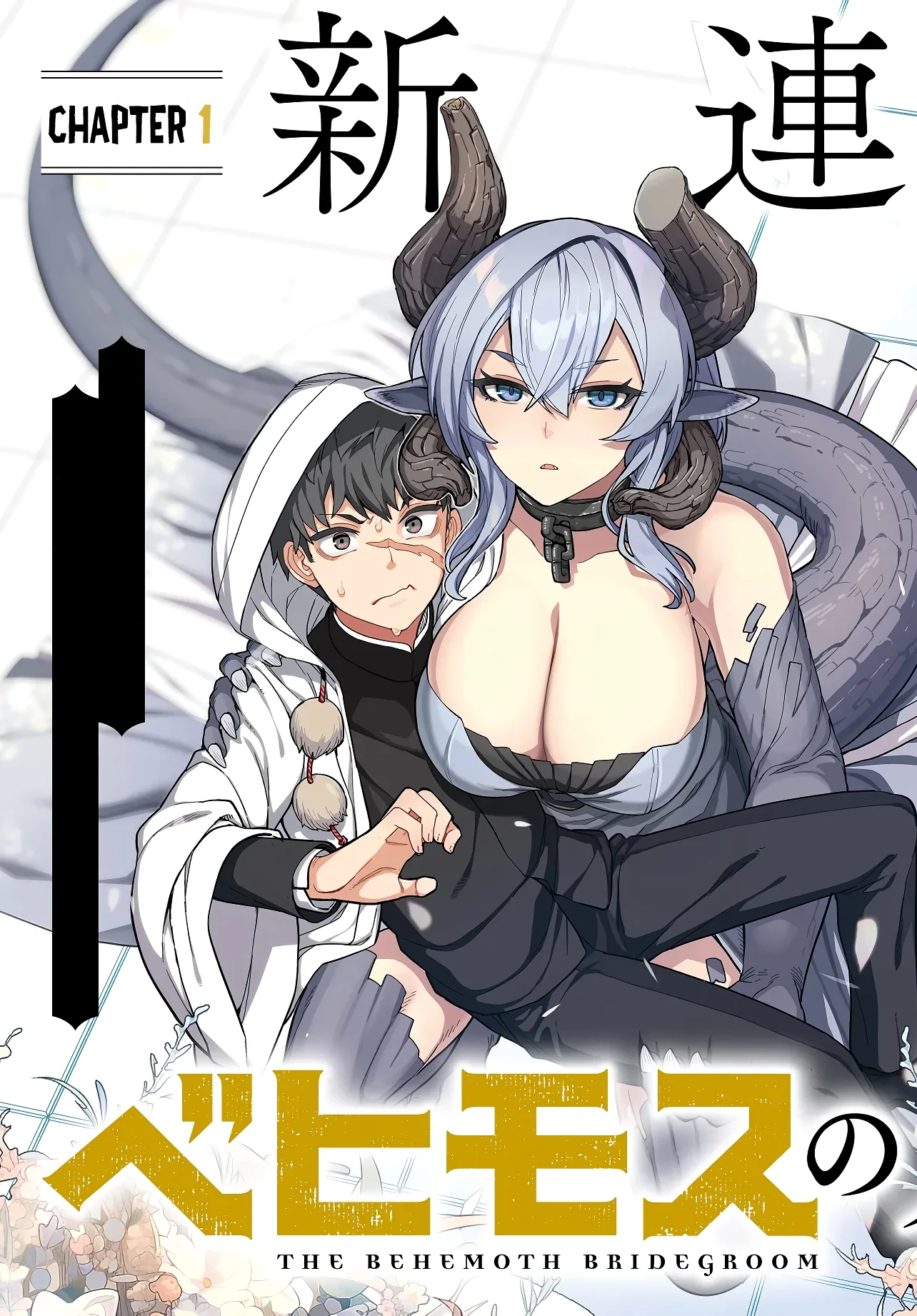 Behemoth no Hanamuko Chapter 1 - Page 4