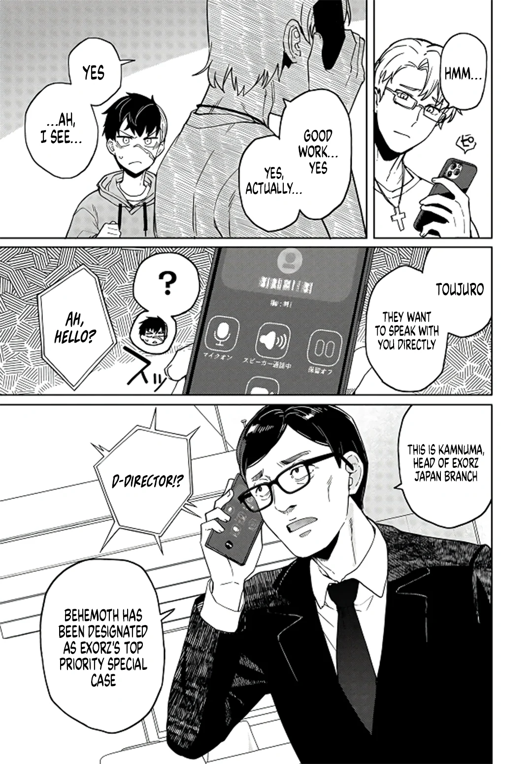 Behemoth no Hanamuko Chapter 4 - Page 8