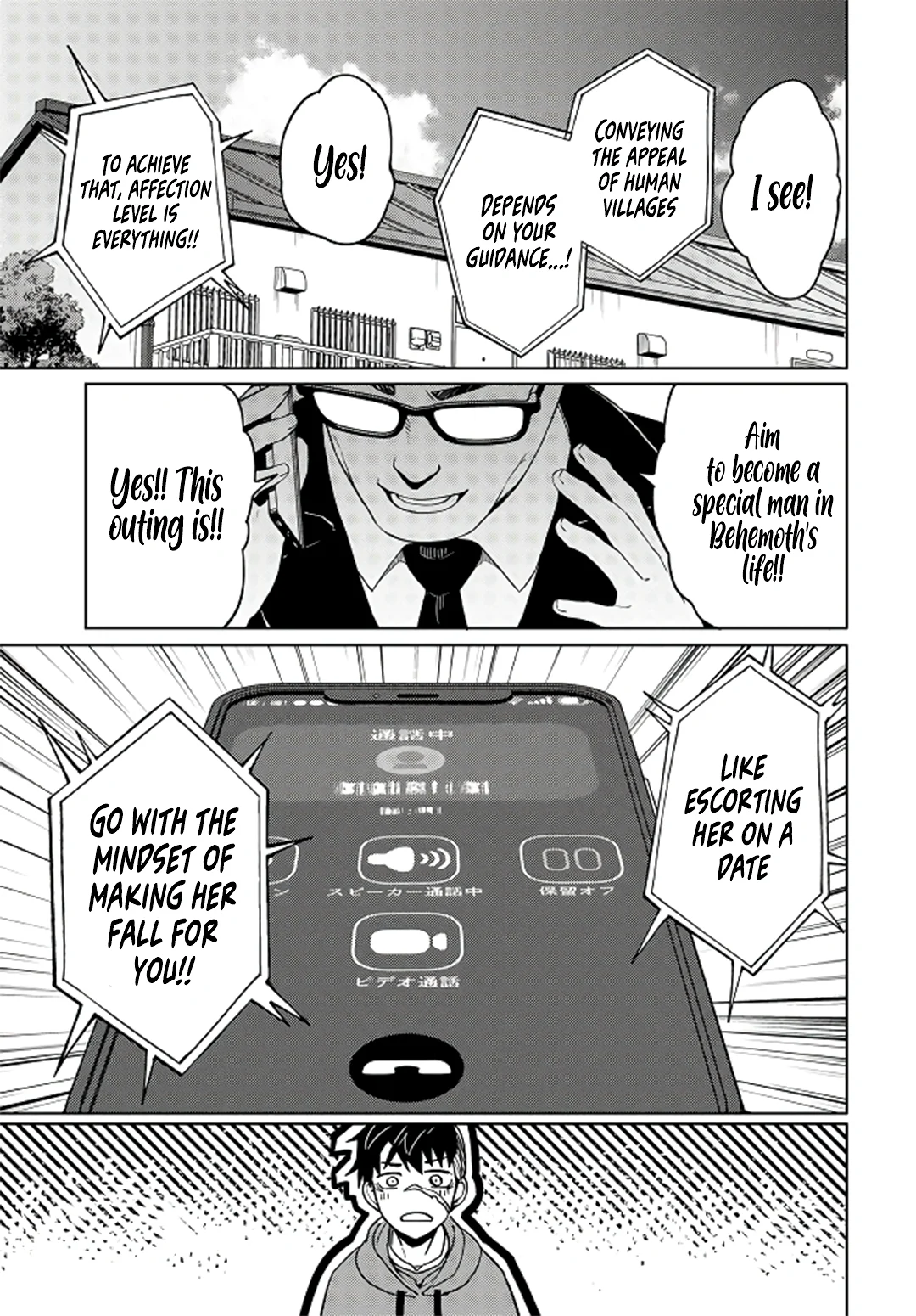 Behemoth no Hanamuko Chapter 4 - Page 10