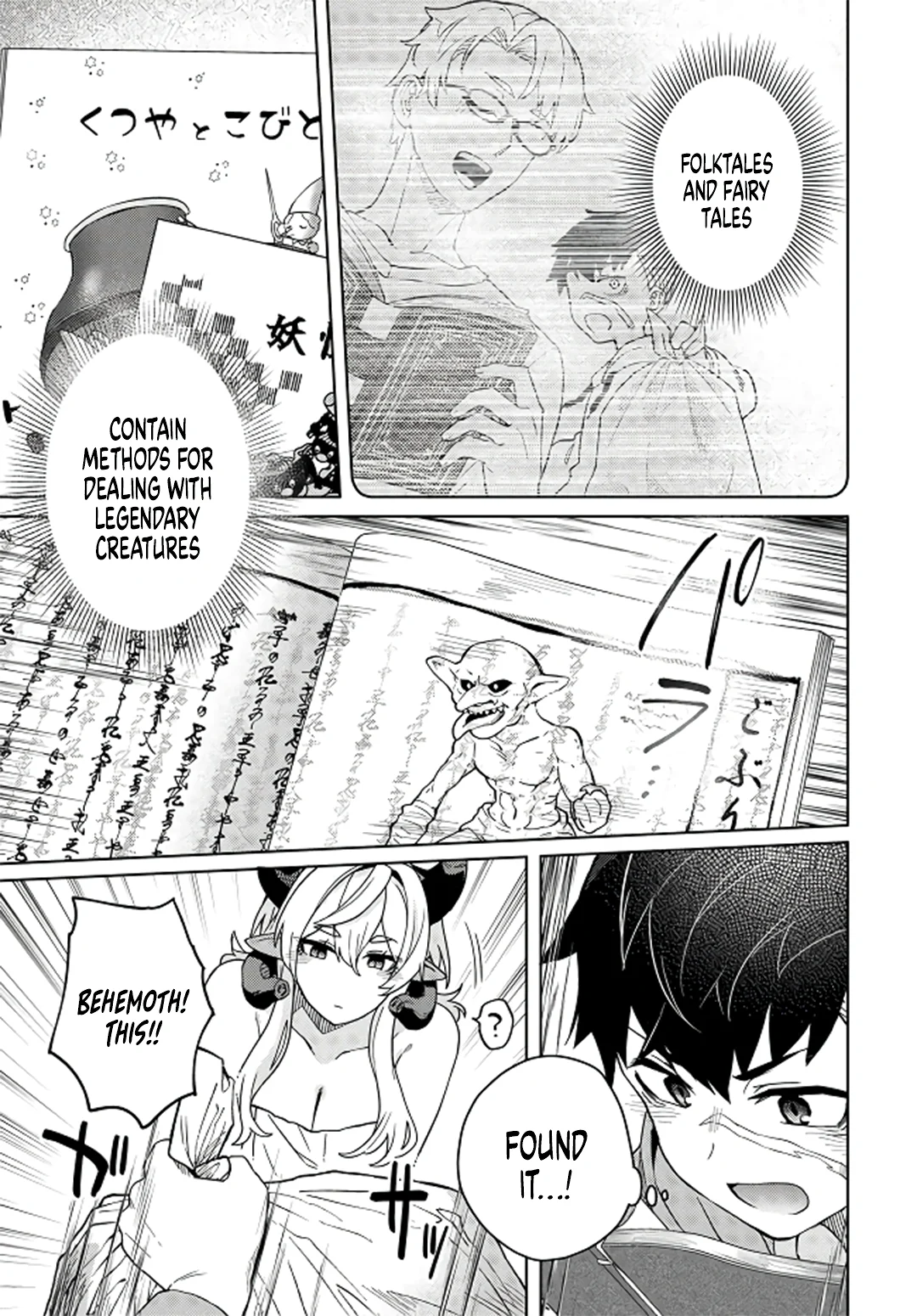 Behemoth no Hanamuko Chapter 5.2 - Page 2