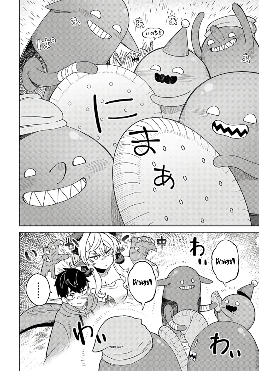 Behemoth no Hanamuko Chapter 5.2 - Page 7