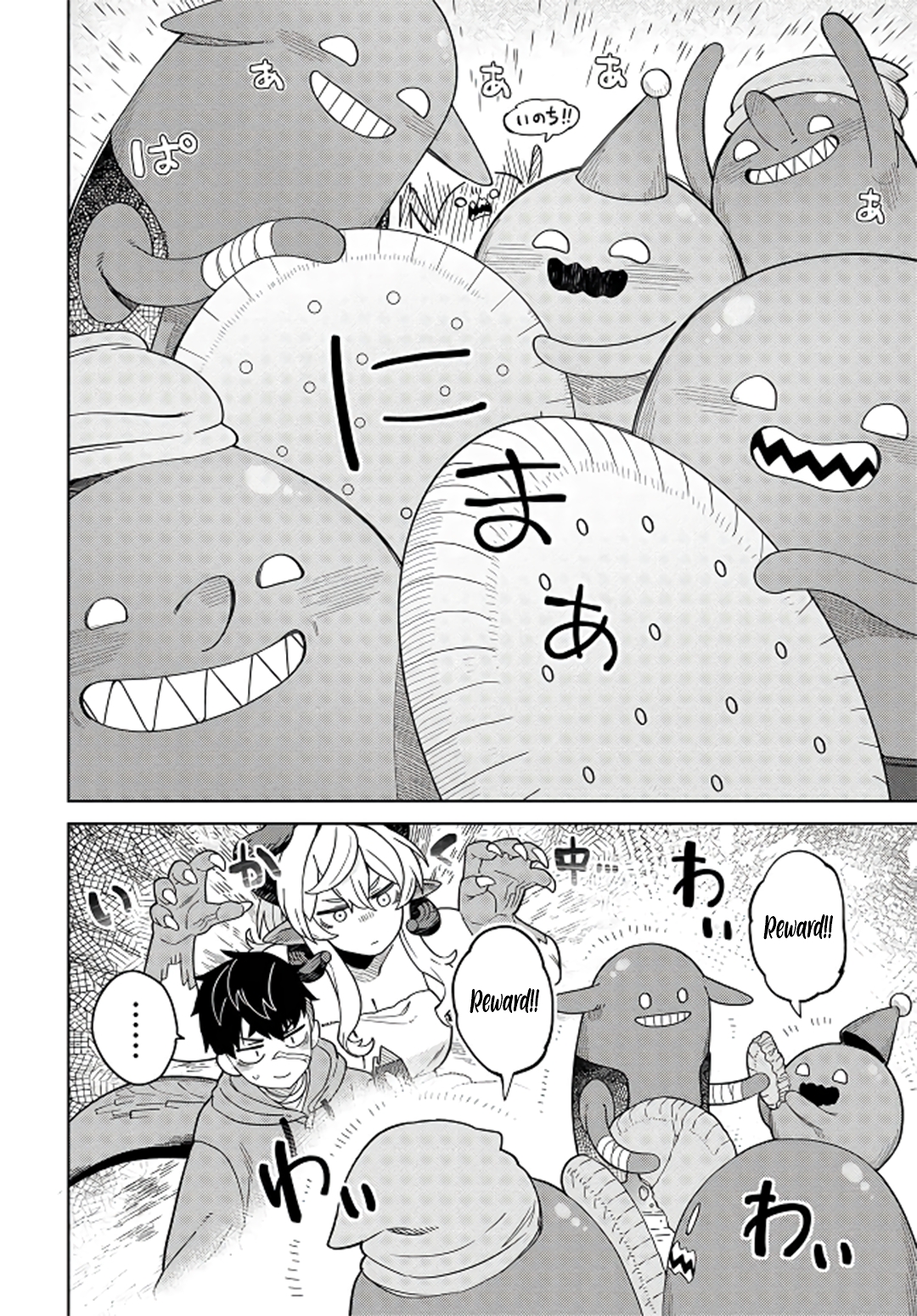 Behemoth no Hanamuko Chapter 5 - Page 21