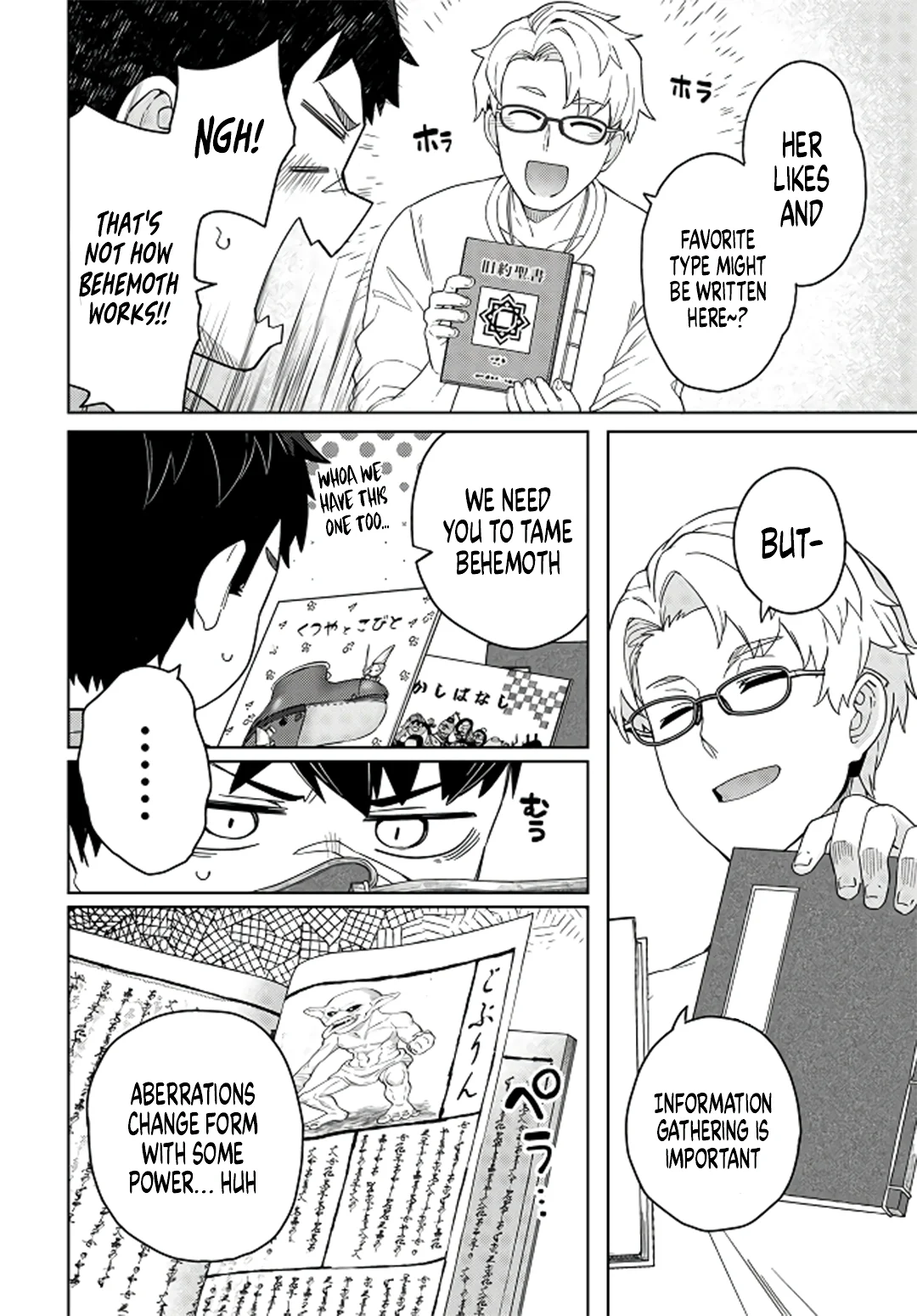 Behemoth no Hanamuko Chapter 5 - Page 5
