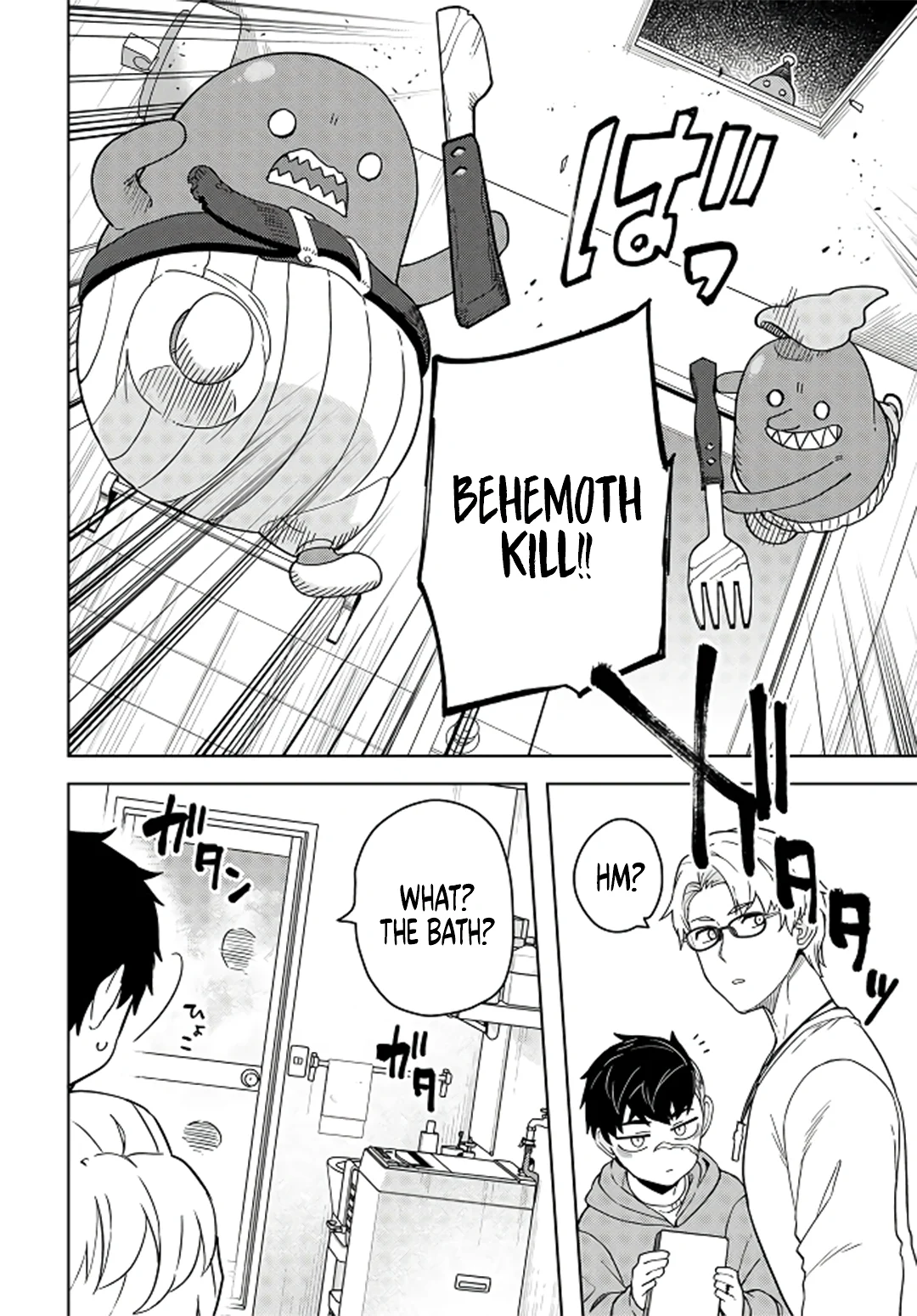 Behemoth no Hanamuko Chapter 5 - Page 7
