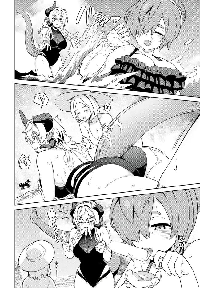 Behemoth no Hanamuko Chapter 8.1 - Page 12