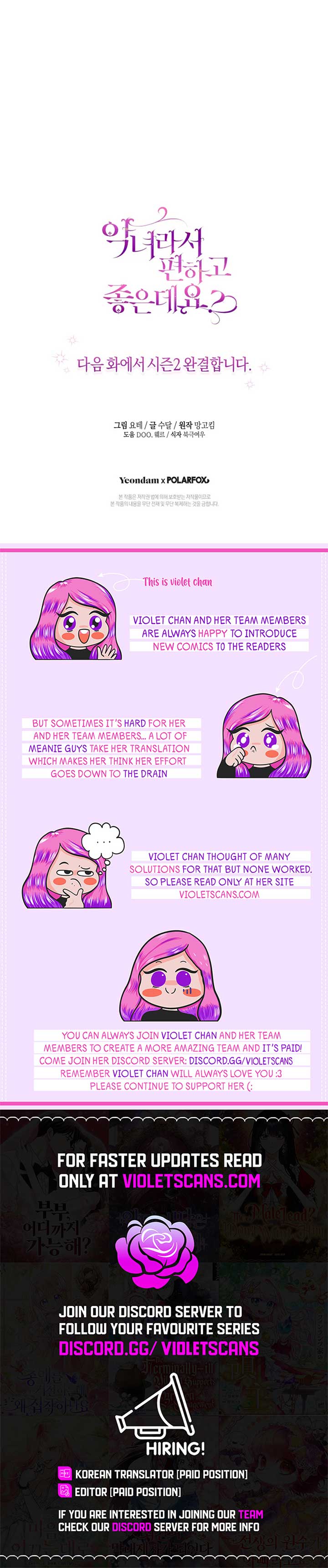 Being a Wicked Woman Is Comfortable and Pleasant Chapter 87 - Page 11