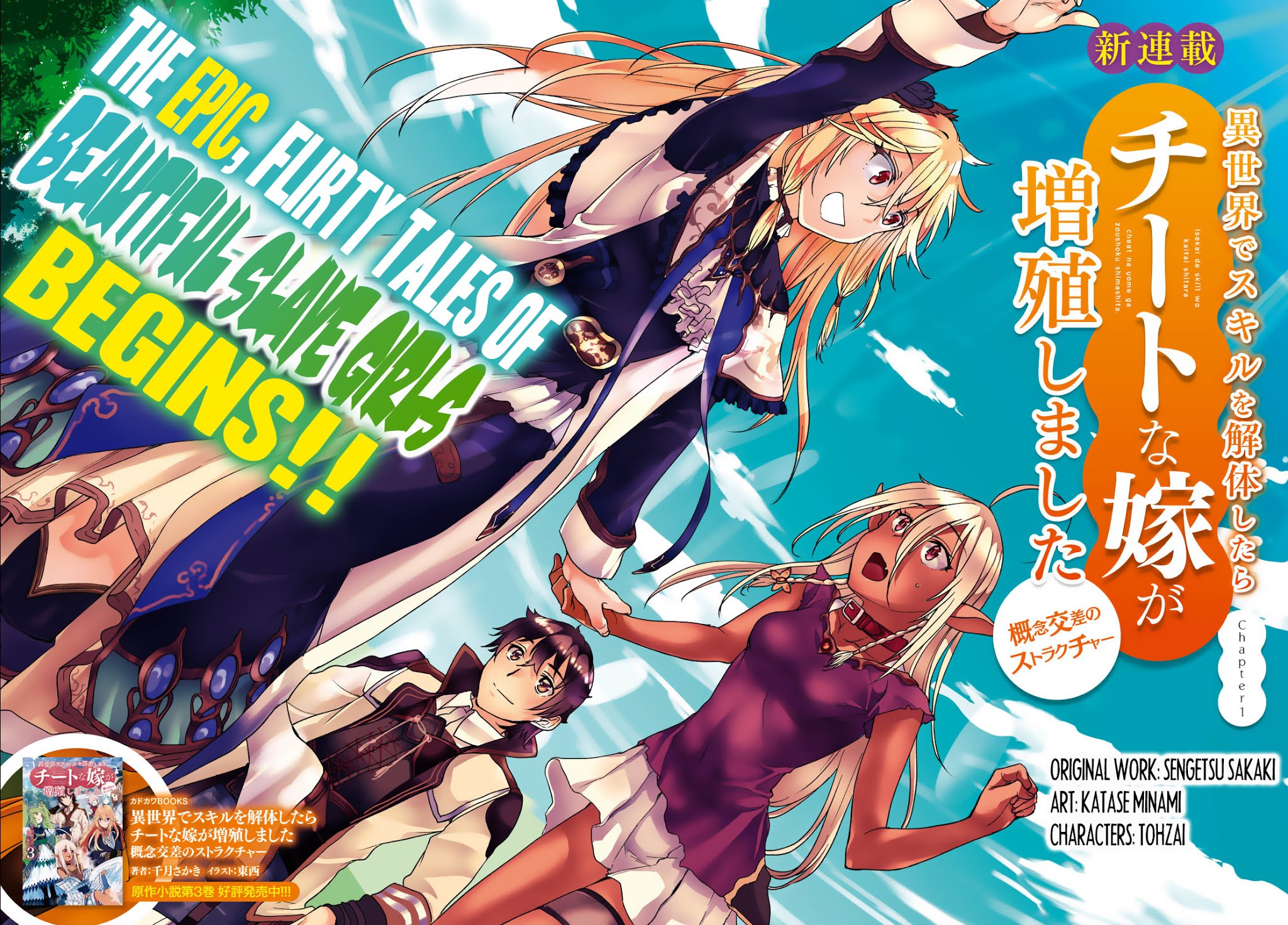 Being Able to Edit Skills in Another World I Gained OP Waifus Chapter 1 - Page 2