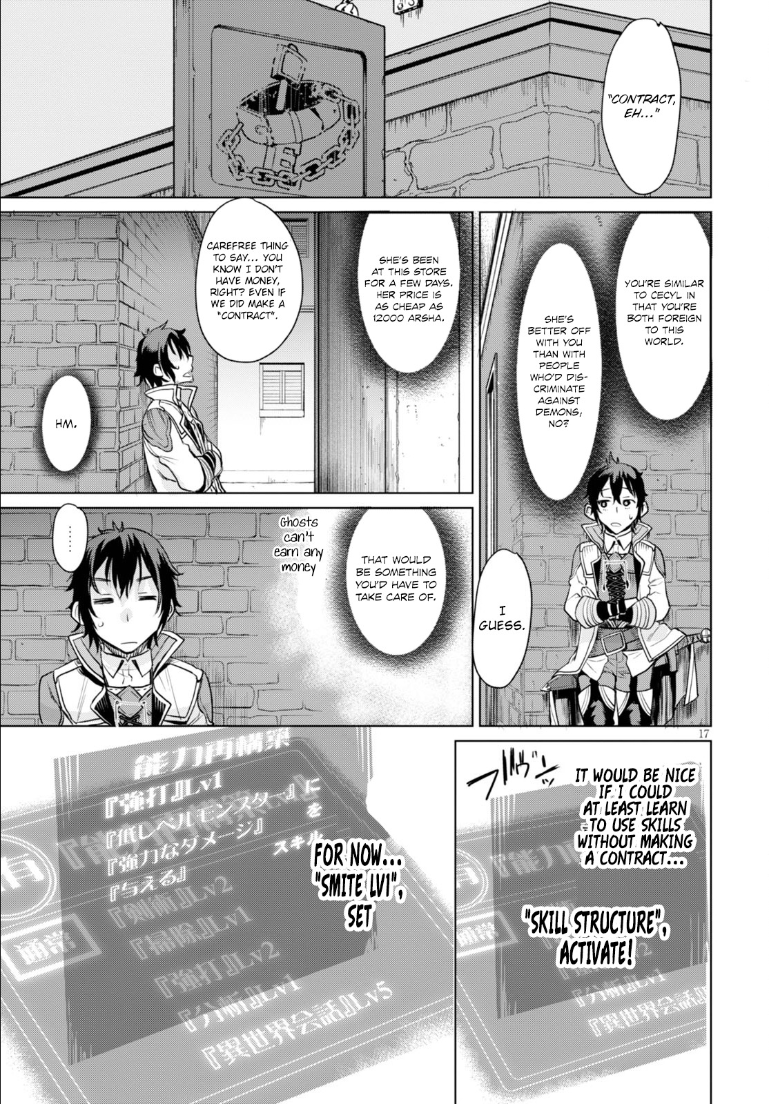 Being Able to Edit Skills in Another World I Gained OP Waifus Chapter 1 - Page 20