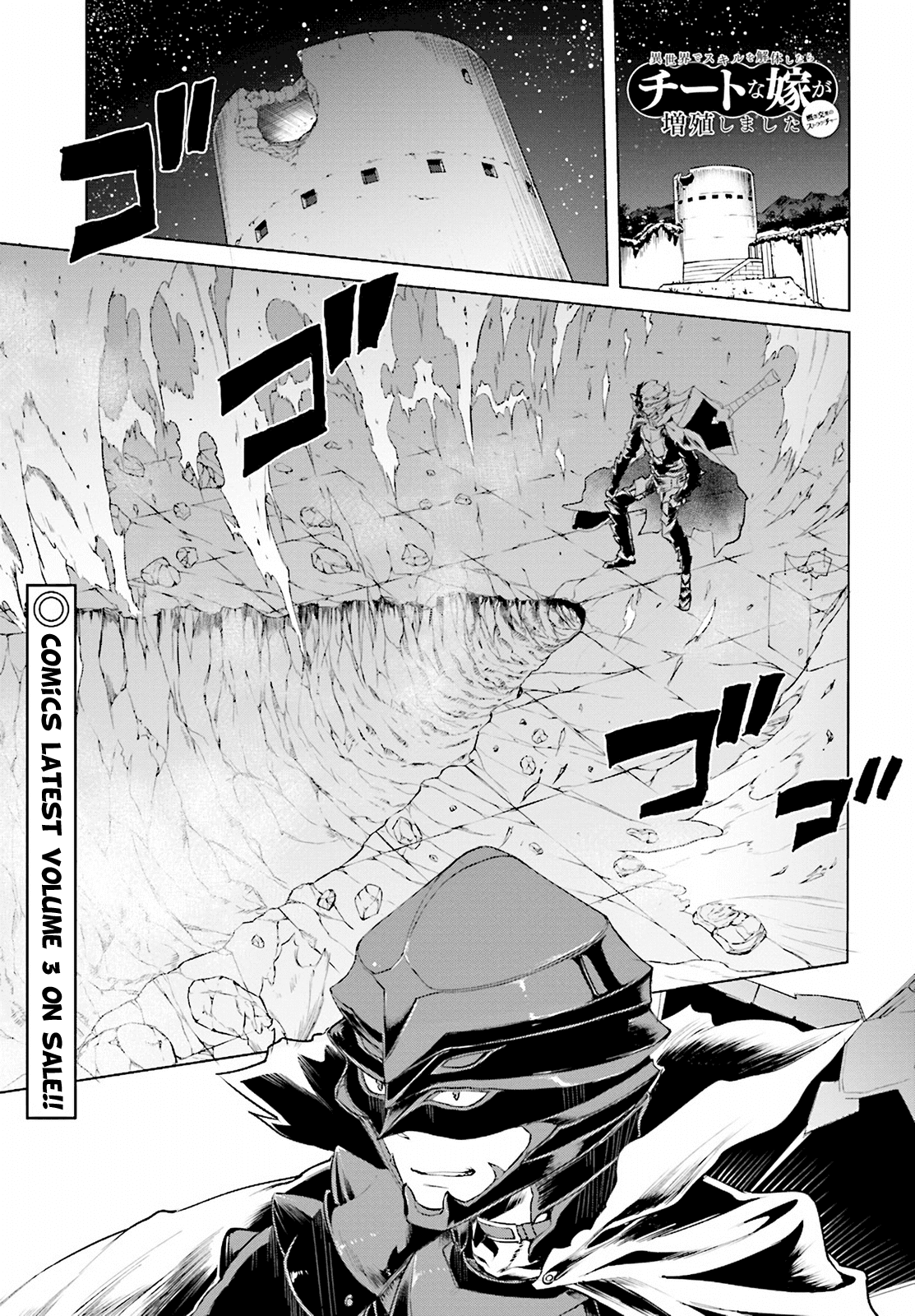 Being Able to Edit Skills in Another World I Gained OP Waifus Chapter 16 - Page 0