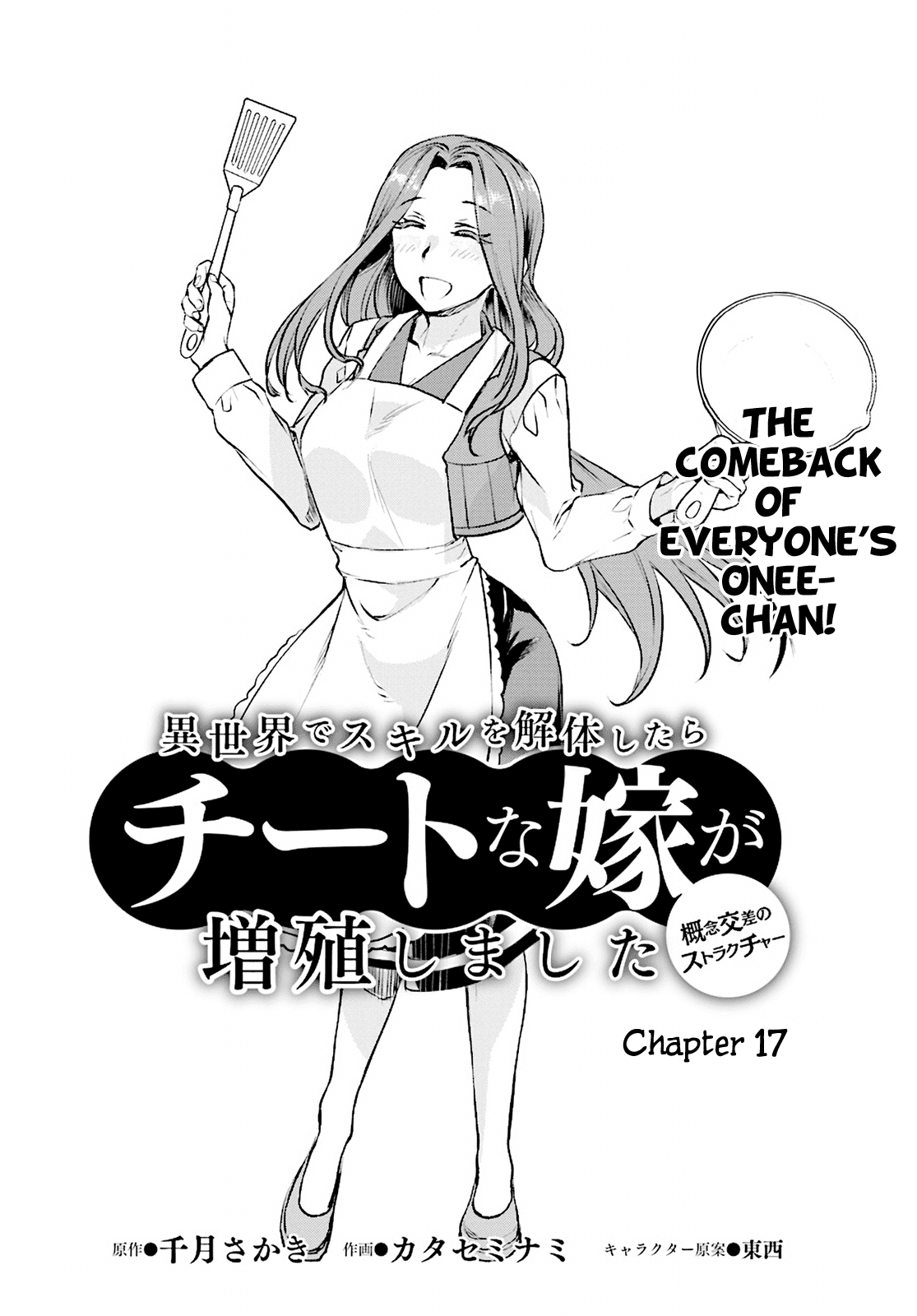 Being Able to Edit Skills in Another World I Gained OP Waifus Chapter 17 - Page 1