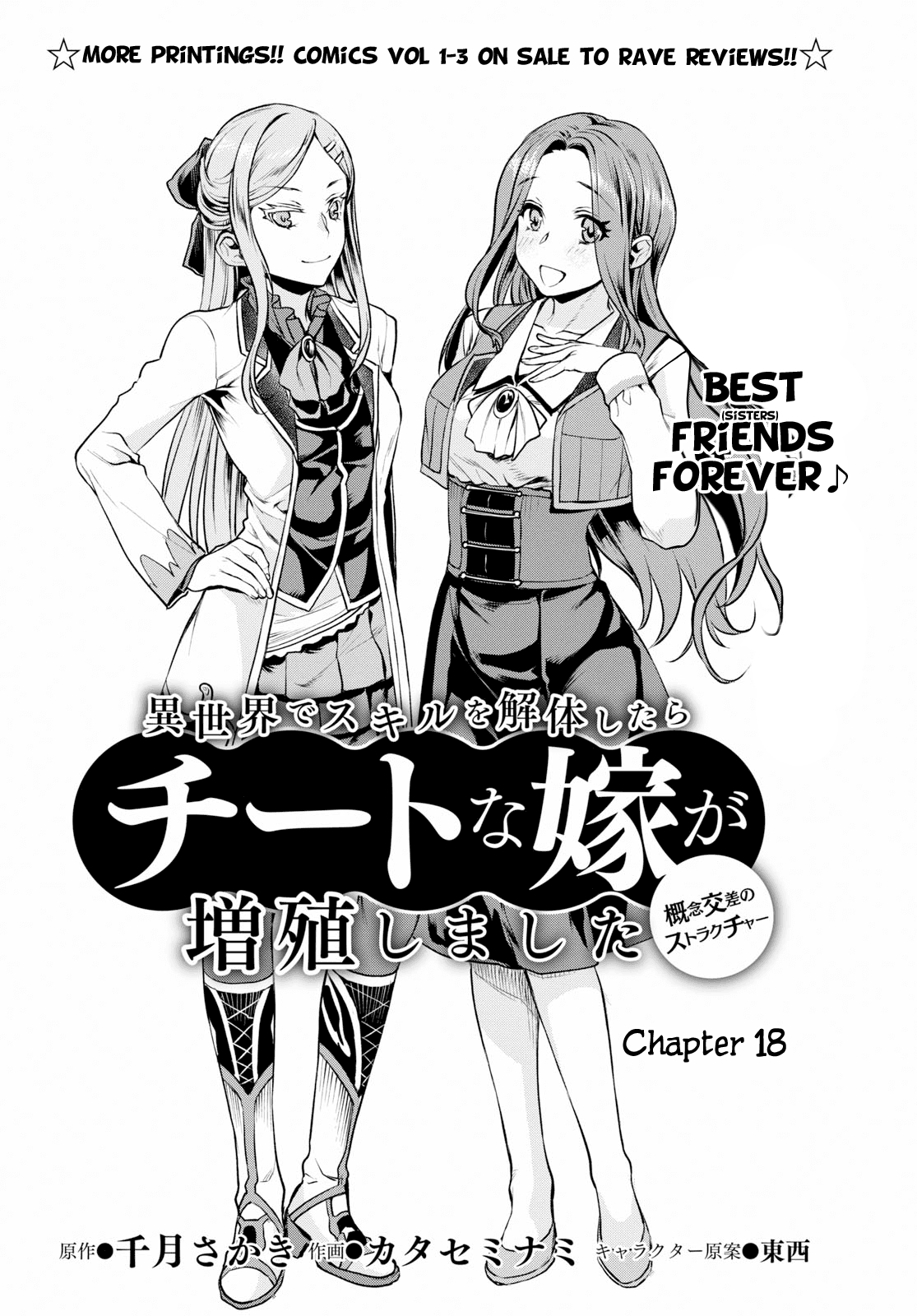 Being Able to Edit Skills in Another World I Gained OP Waifus Chapter 18 - Page 1