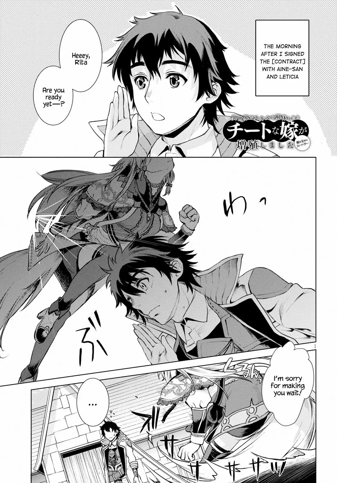 Being Able to Edit Skills in Another World I Gained OP Waifus Chapter 19 - Page 0