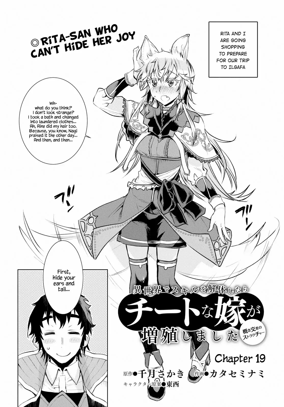 Being Able to Edit Skills in Another World I Gained OP Waifus Chapter 19 - Page 1