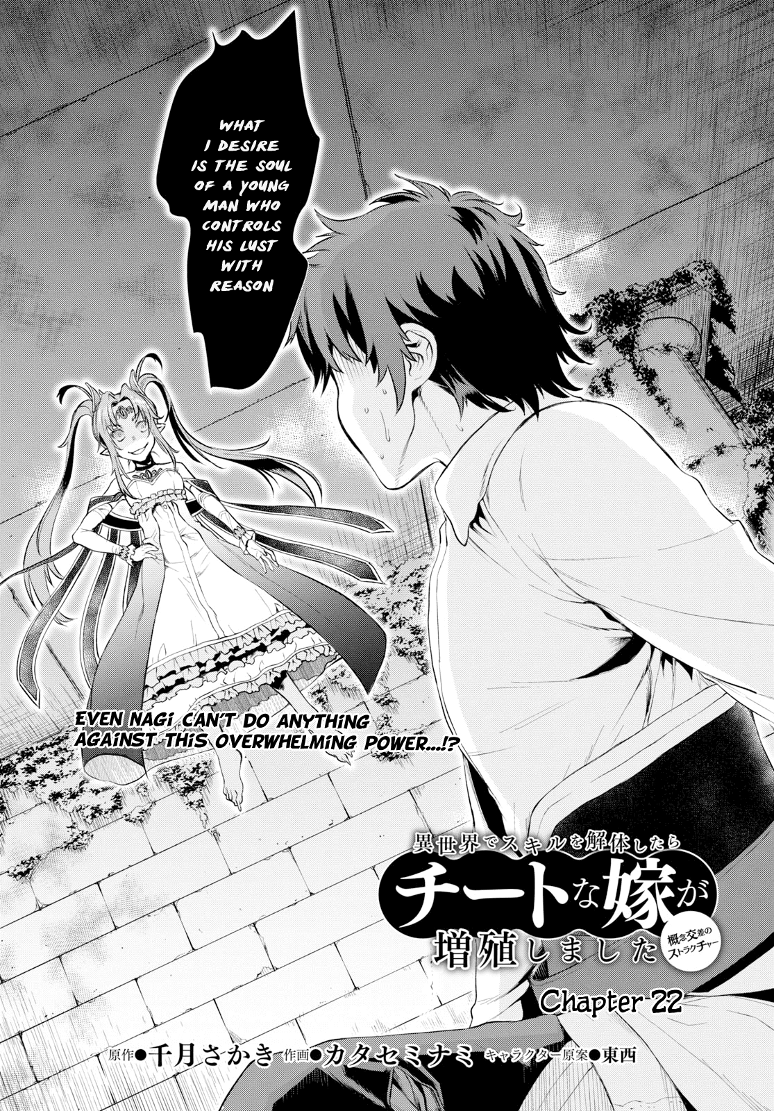 Being Able to Edit Skills in Another World I Gained OP Waifus Chapter 22 - Page 1