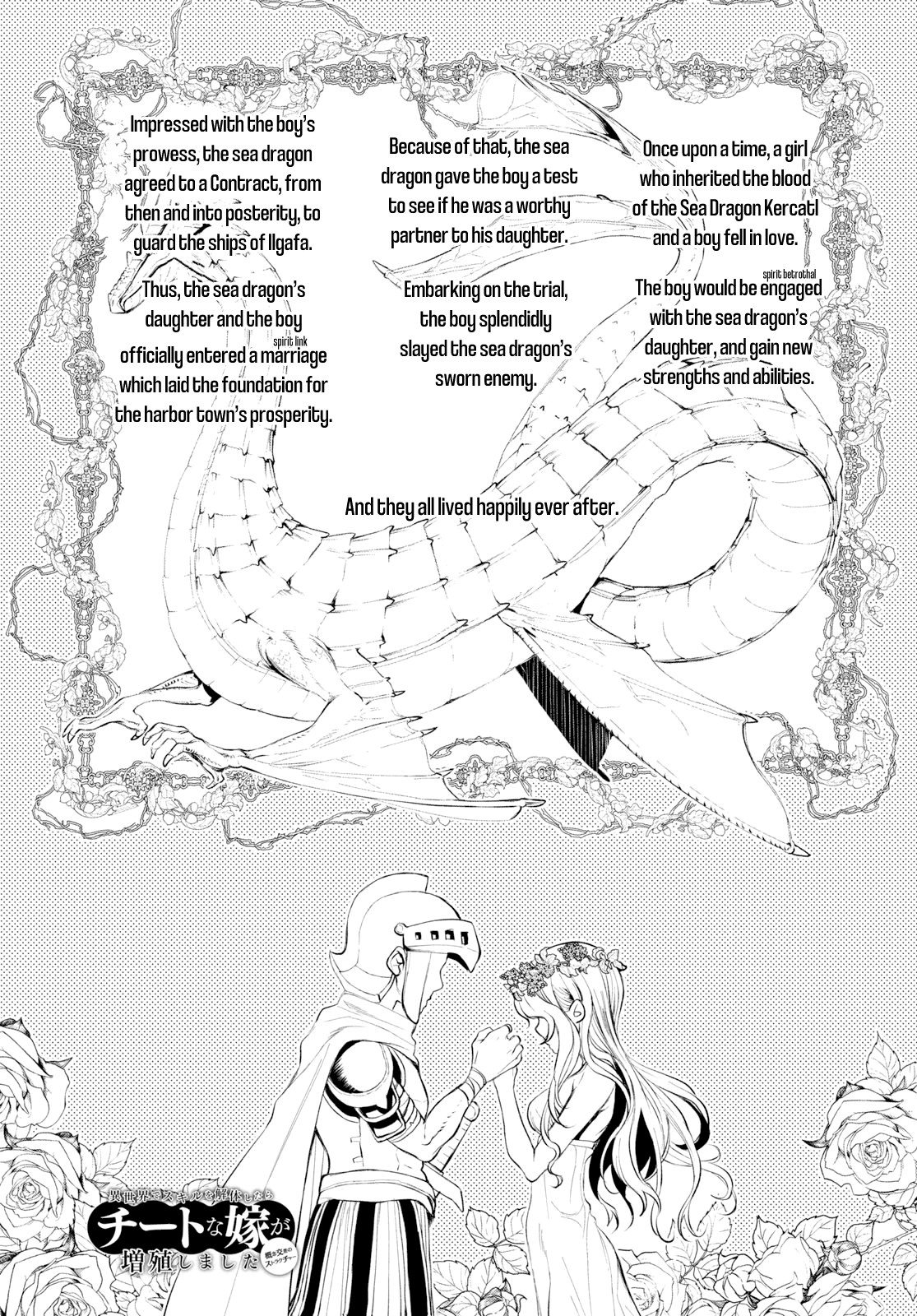 Being Able to Edit Skills in Another World I Gained OP Waifus Chapter 24 - Page 0