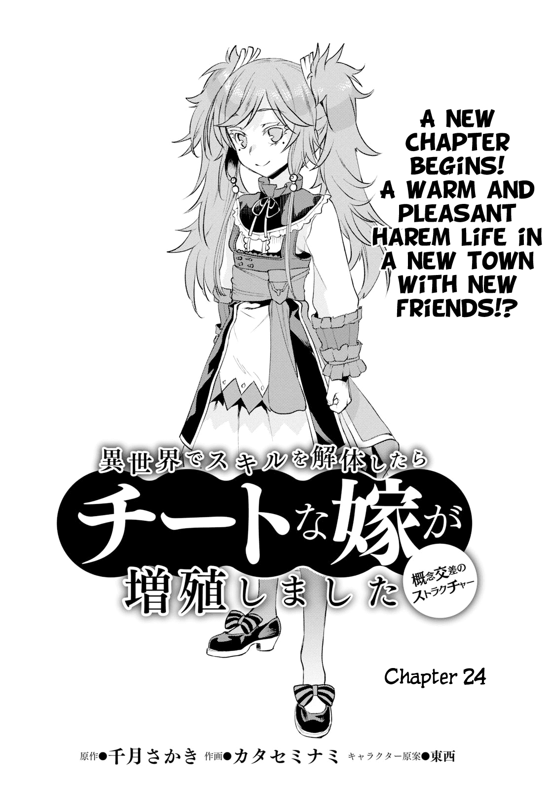Being Able to Edit Skills in Another World I Gained OP Waifus Chapter 24 - Page 1