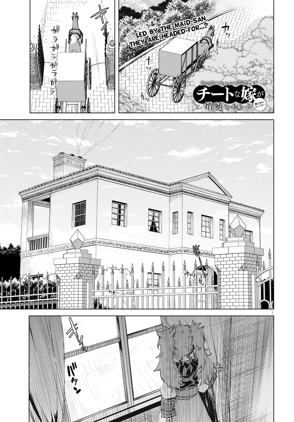 Being Able to Edit Skills in Another World I Gained OP Waifus Chapter 25 - Page 0