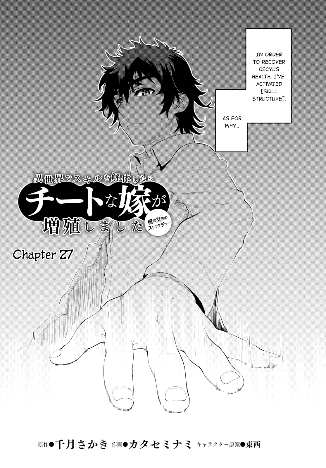 Being Able to Edit Skills in Another World I Gained OP Waifus Chapter 27 - Page 1