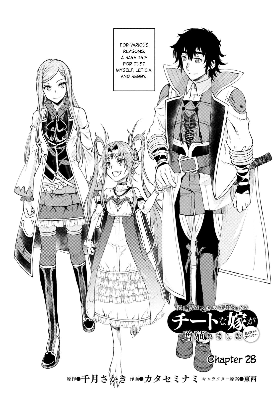 Being Able to Edit Skills in Another World I Gained OP Waifus Chapter 28 - Page 1