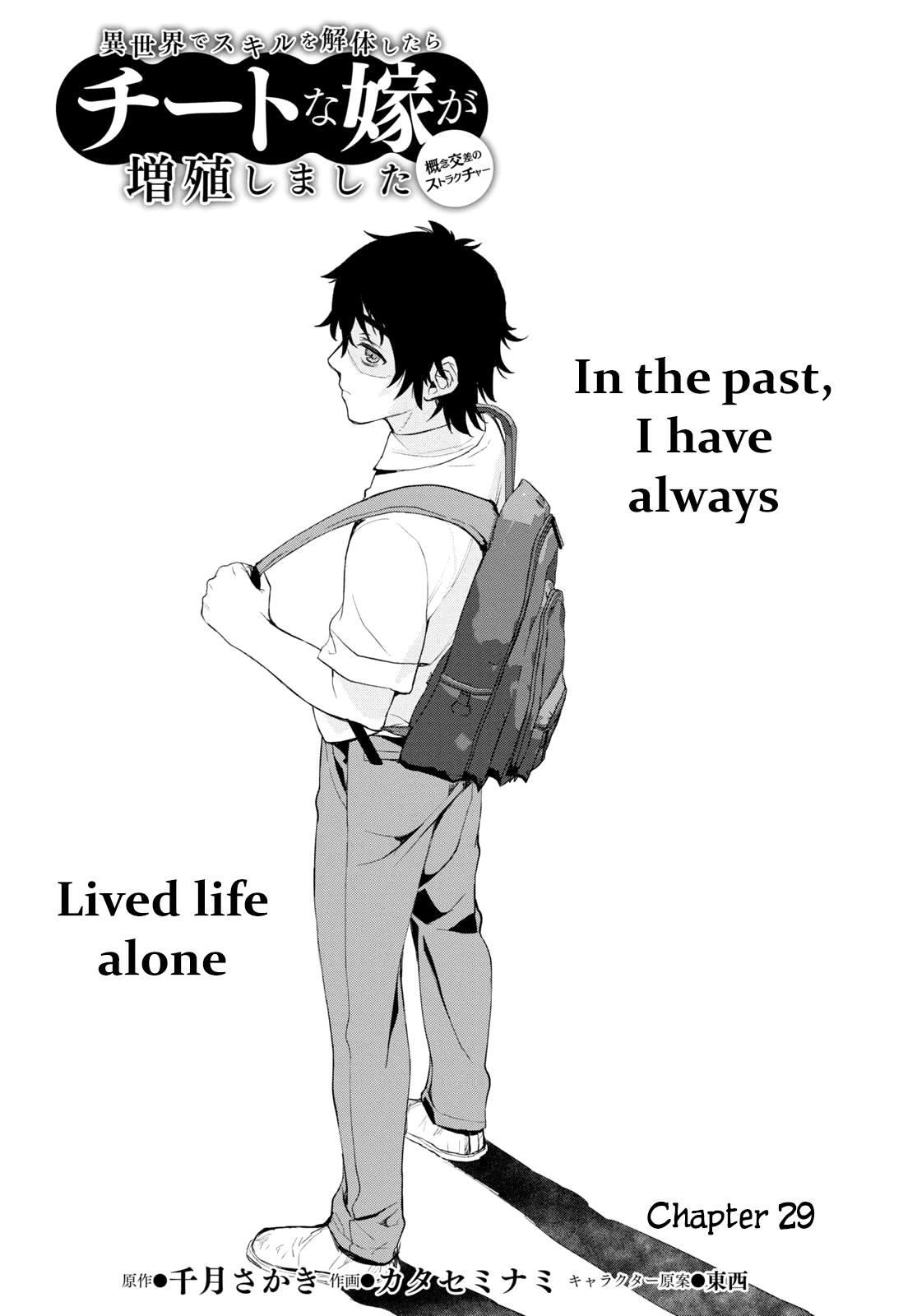 Being Able to Edit Skills in Another World I Gained OP Waifus Chapter 29 - Page 1