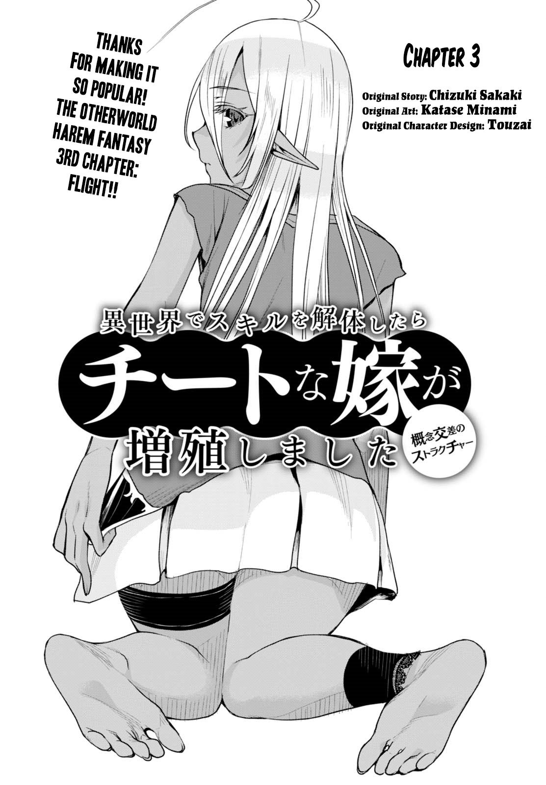 Being Able to Edit Skills in Another World I Gained OP Waifus Chapter 3 - Page 1