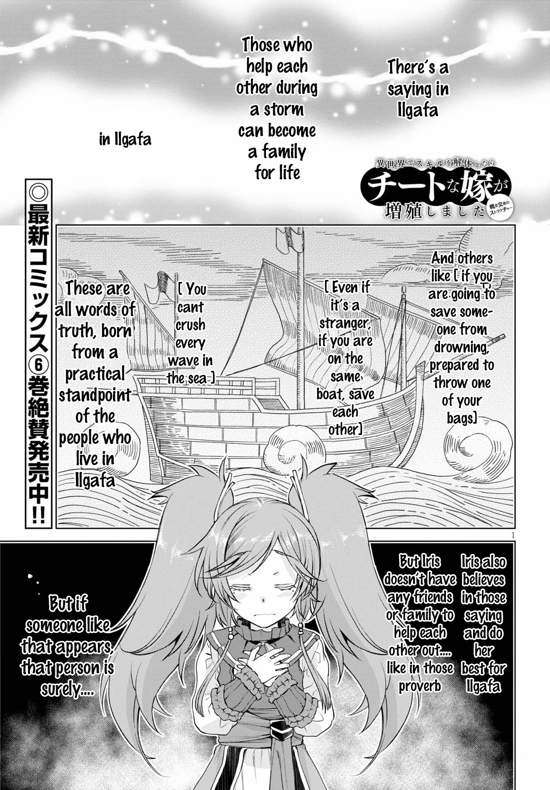 Being Able to Edit Skills in Another World I Gained OP Waifus Chapter 33 - Page 0