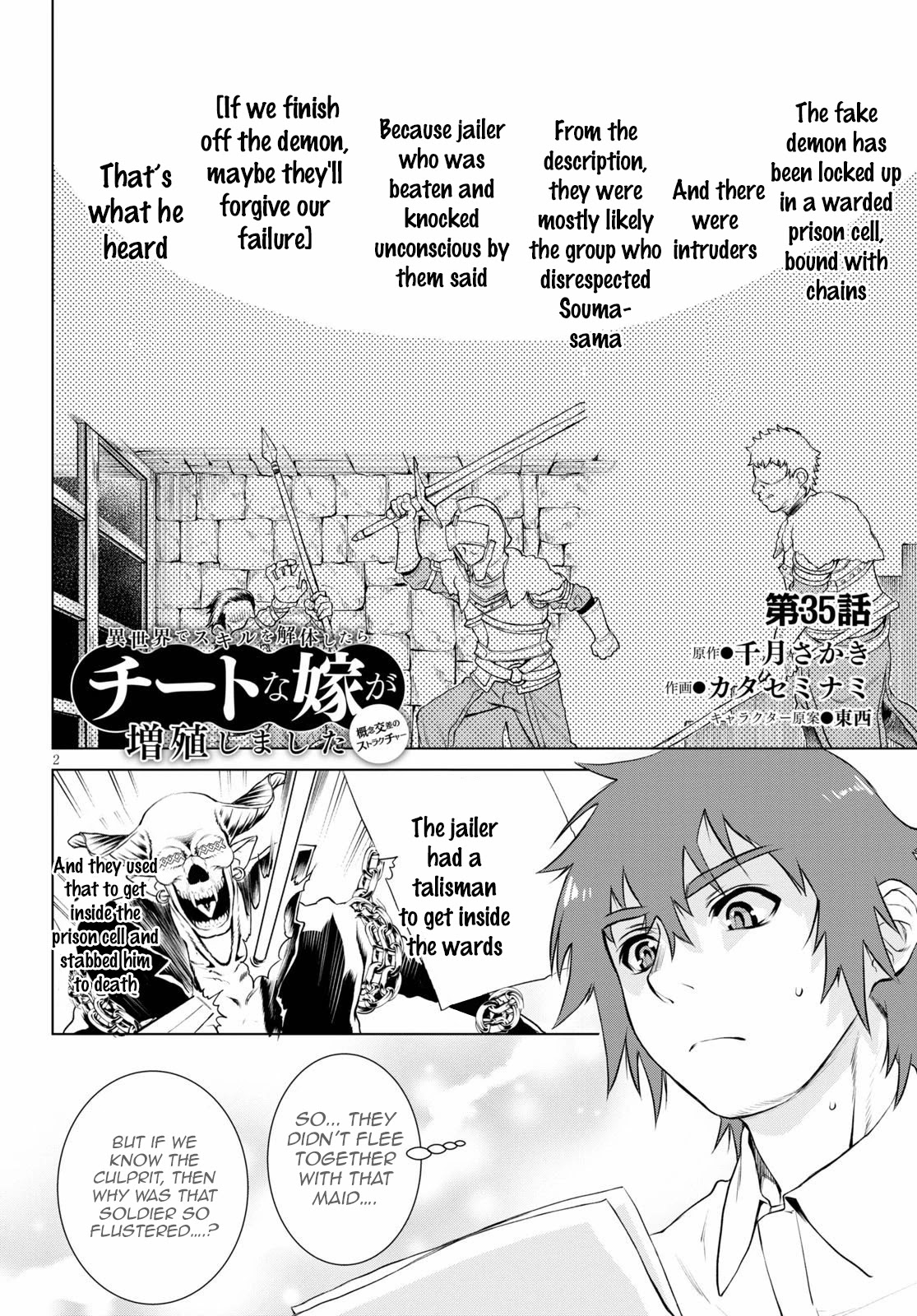 Being Able to Edit Skills in Another World I Gained OP Waifus Chapter 35 - Page 1