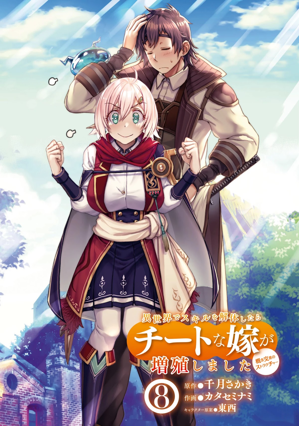 Being Able to Edit Skills in Another World I Gained OP Waifus Chapter 37 - Page 2