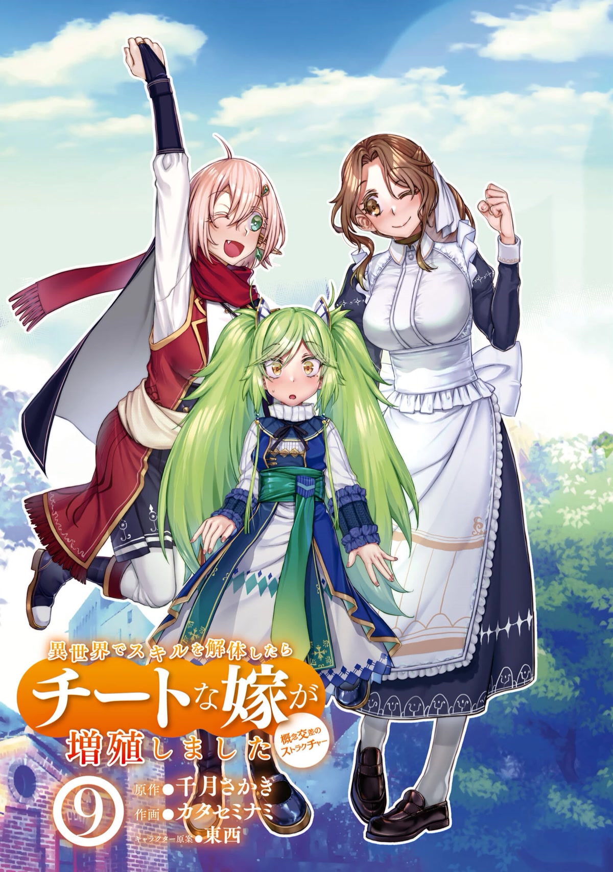 Being Able to Edit Skills in Another World I Gained OP Waifus Chapter 42 - Page 1