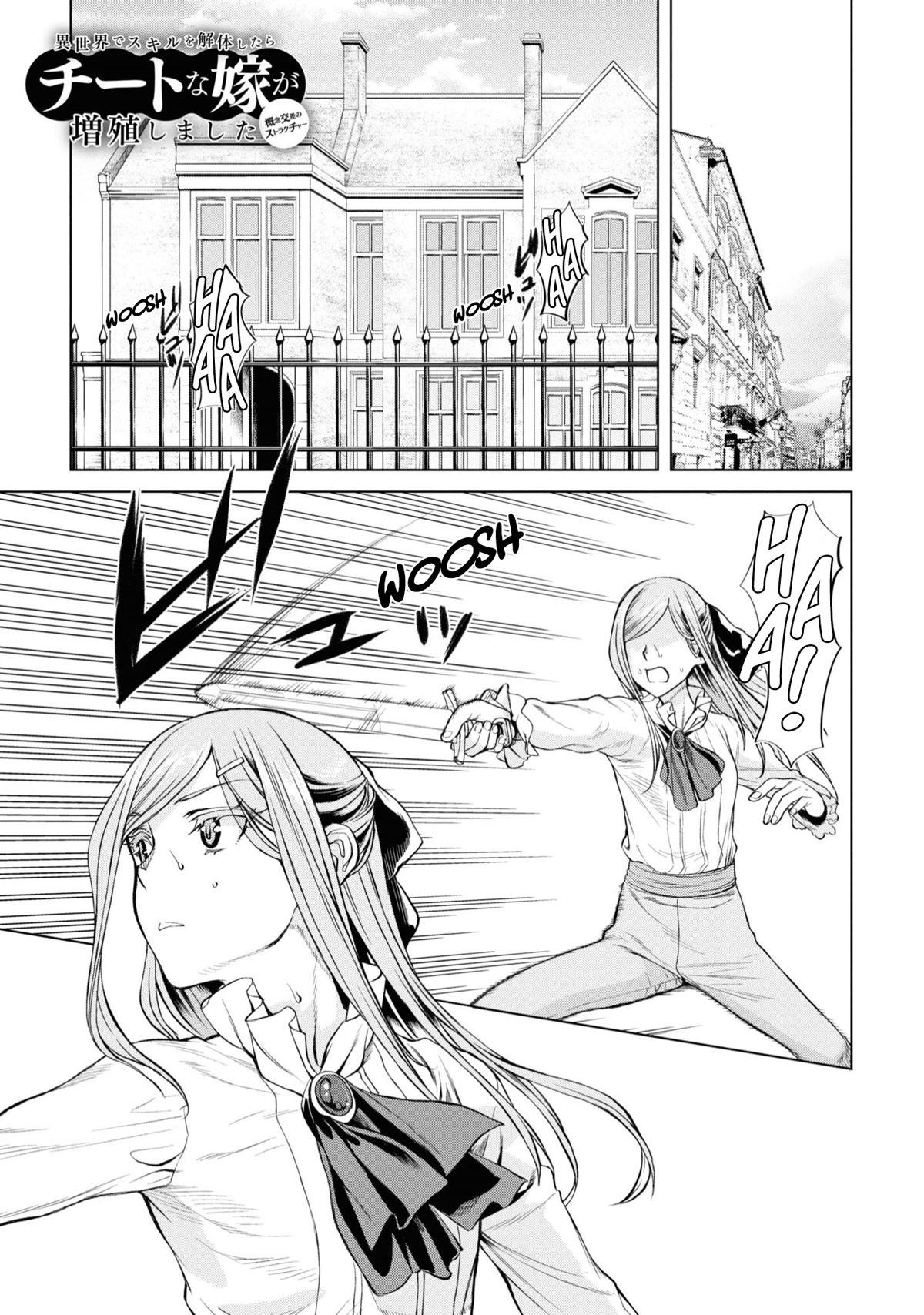 Being Able to Edit Skills in Another World I Gained OP Waifus Chapter 46.5 - Page 1