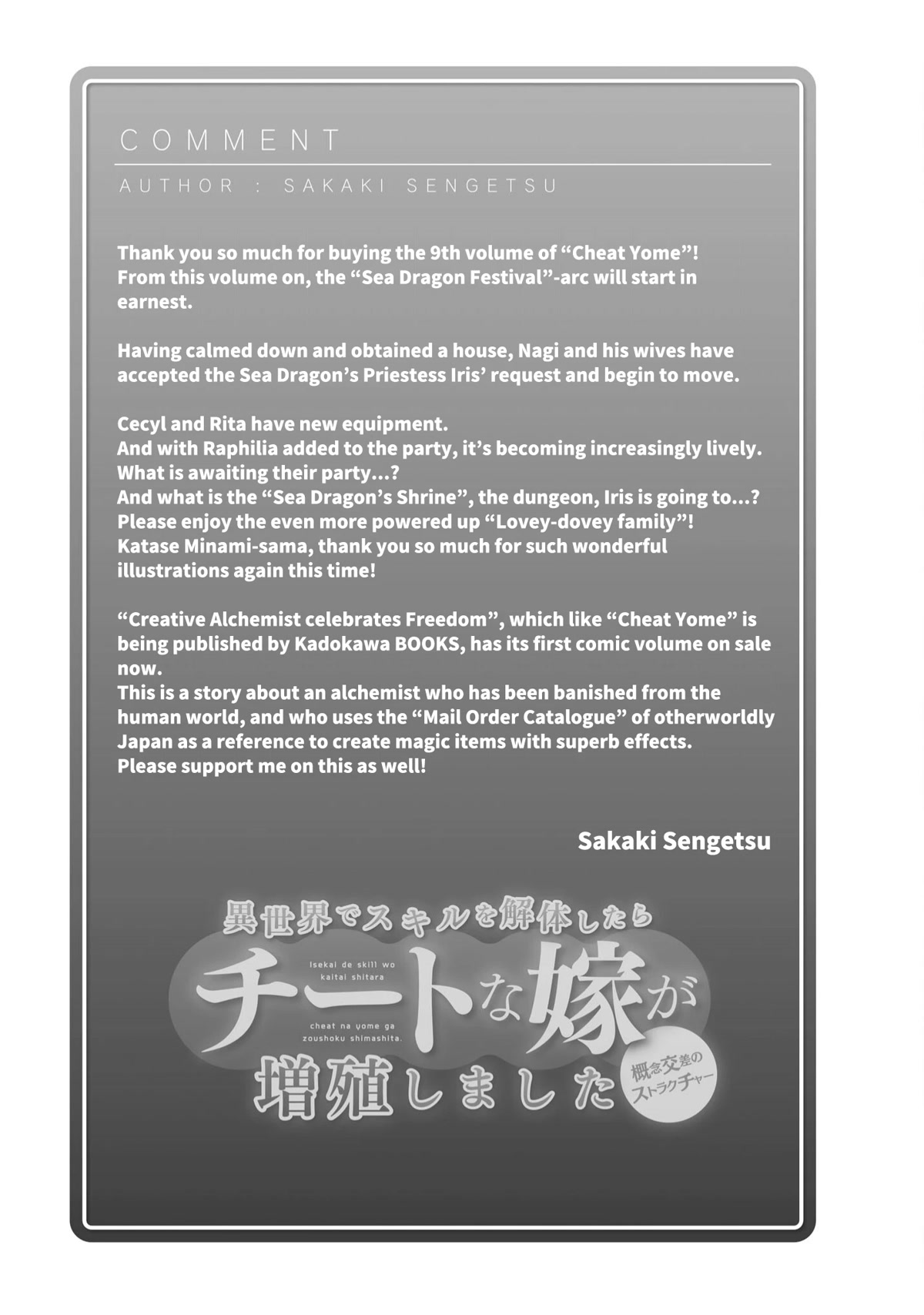 Being Able to Edit Skills in Another World I Gained OP Waifus Chapter 46.5 - Page 13