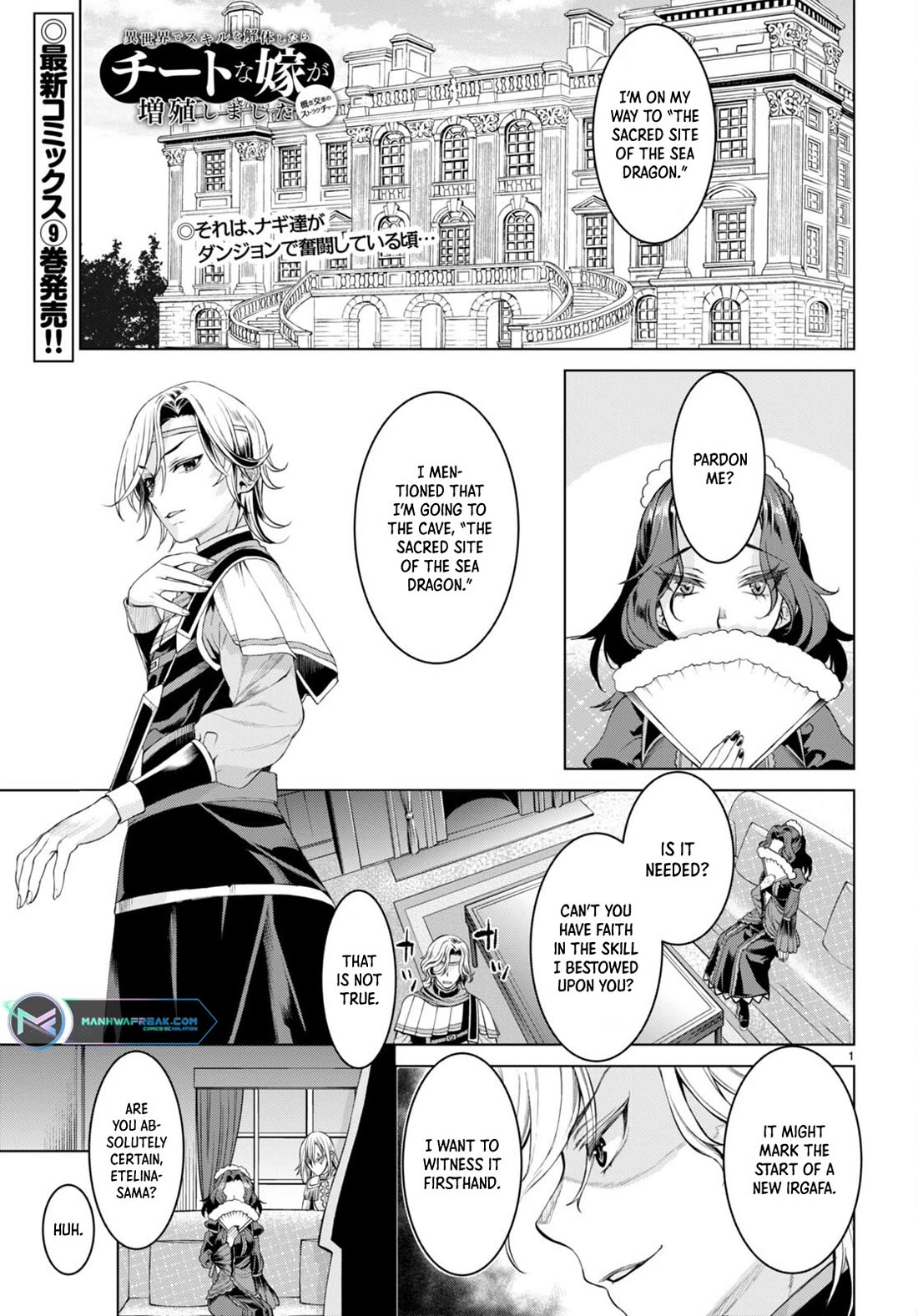 Being Able to Edit Skills in Another World I Gained OP Waifus Chapter 47 - Page 0