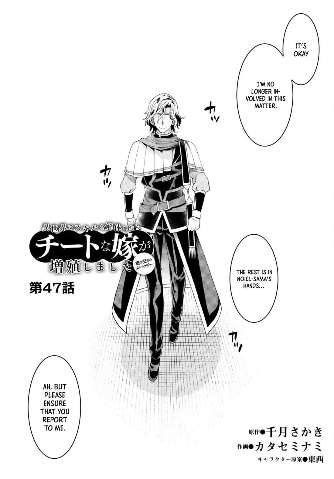 Being Able to Edit Skills in Another World I Gained OP Waifus Chapter 47 - Page 1