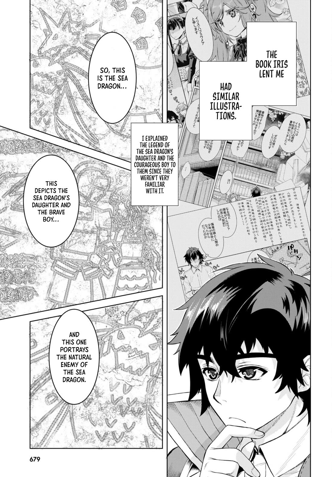 Being Able to Edit Skills in Another World I Gained OP Waifus Chapter 47 - Page 14