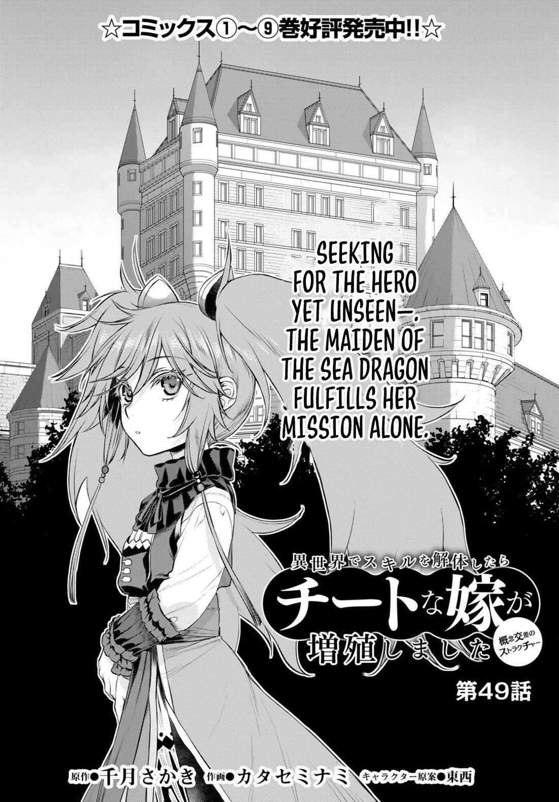 Being Able to Edit Skills in Another World I Gained OP Waifus Chapter 49 - Page 1