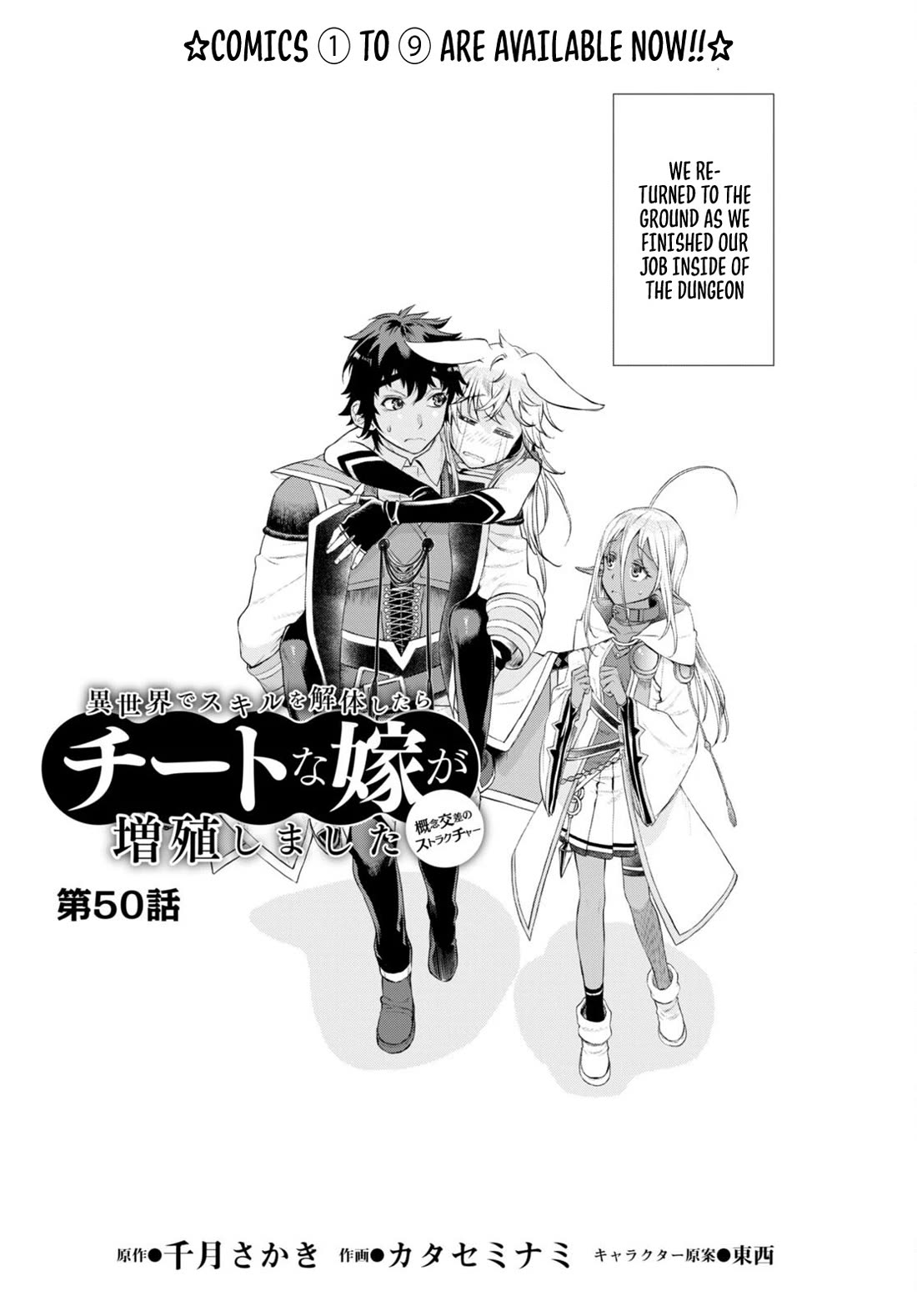 Being Able to Edit Skills in Another World I Gained OP Waifus Chapter 50 - Page 1