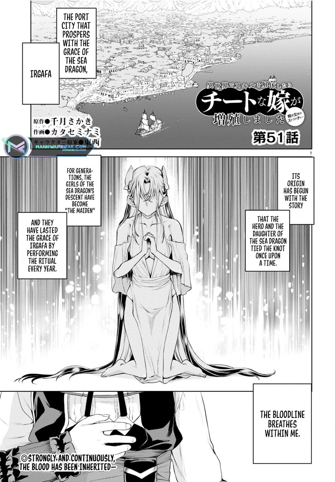 Being Able to Edit Skills in Another World I Gained OP Waifus Chapter 51 - Page 0