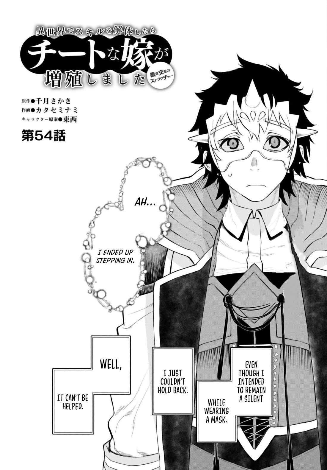 Being Able to Edit Skills in Another World I Gained OP Waifus Chapter 54 - Page 1