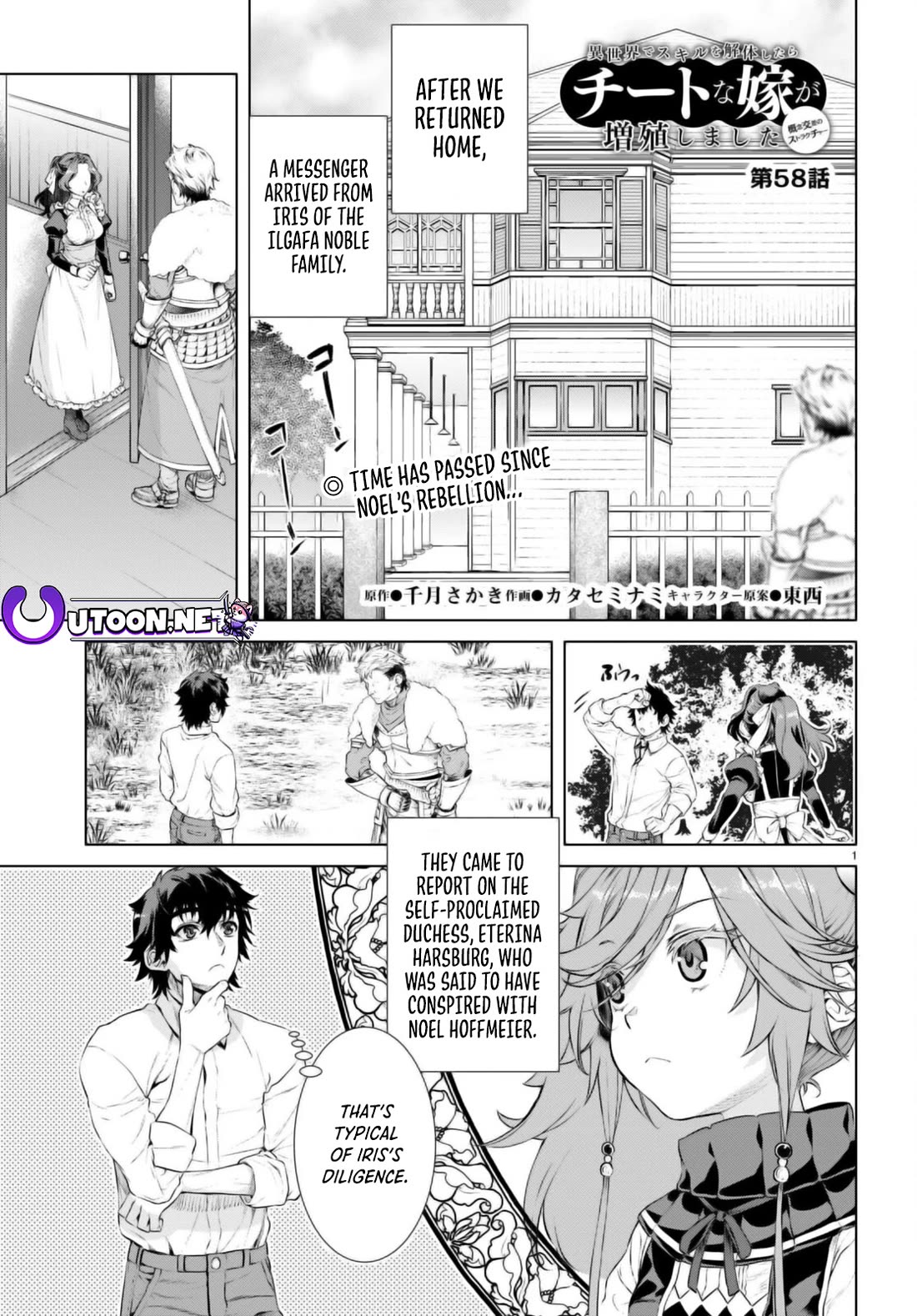 Being Able to Edit Skills in Another World I Gained OP Waifus Chapter 58 - Page 0