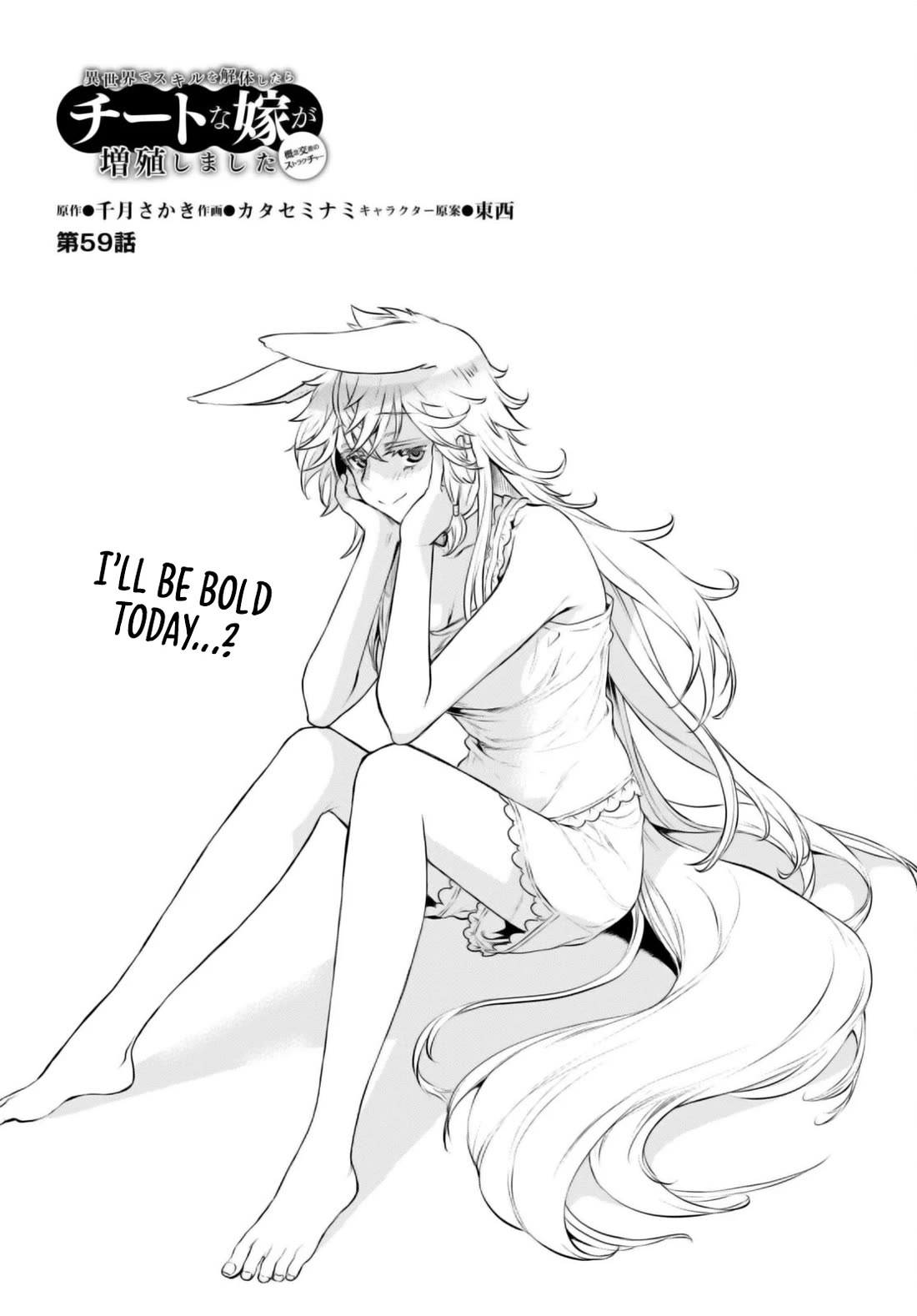 Being Able to Edit Skills in Another World I Gained OP Waifus Chapter 59 - Page 1