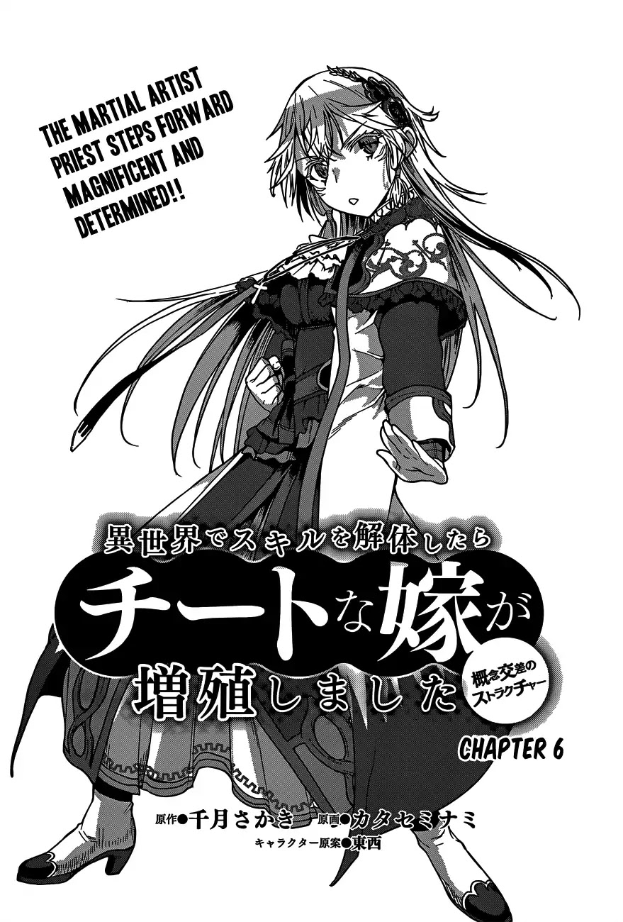 Being Able to Edit Skills in Another World I Gained OP Waifus Chapter 6 - Page 3