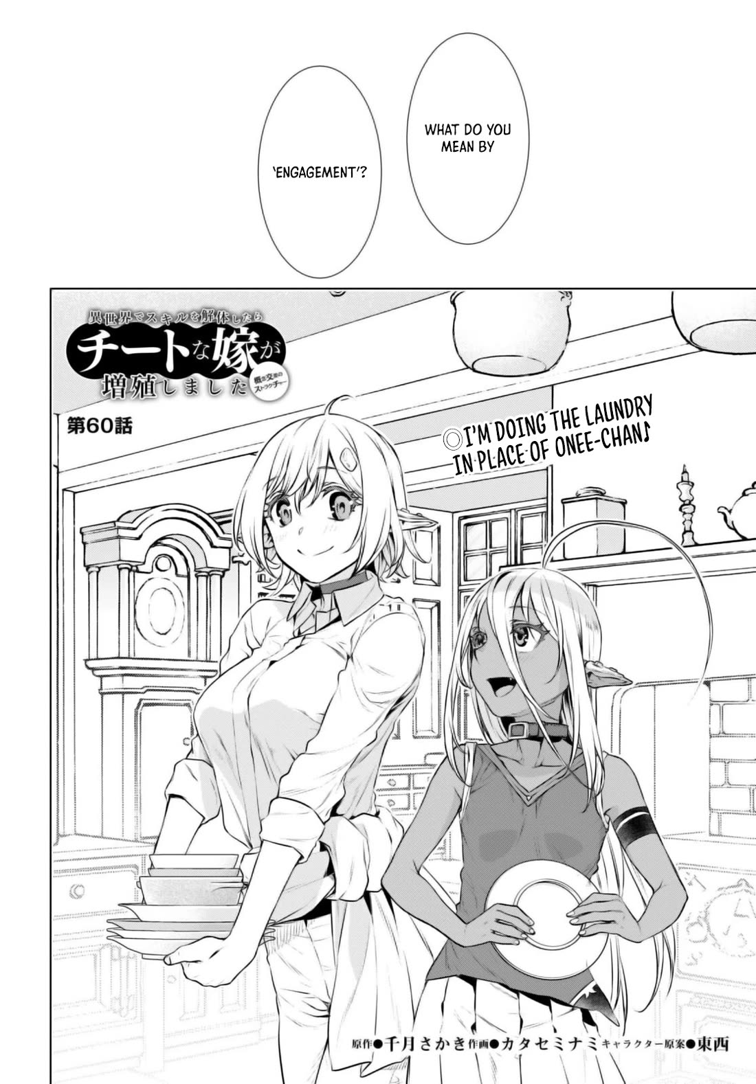 Being Able to Edit Skills in Another World I Gained OP Waifus Chapter 60 - Page 1