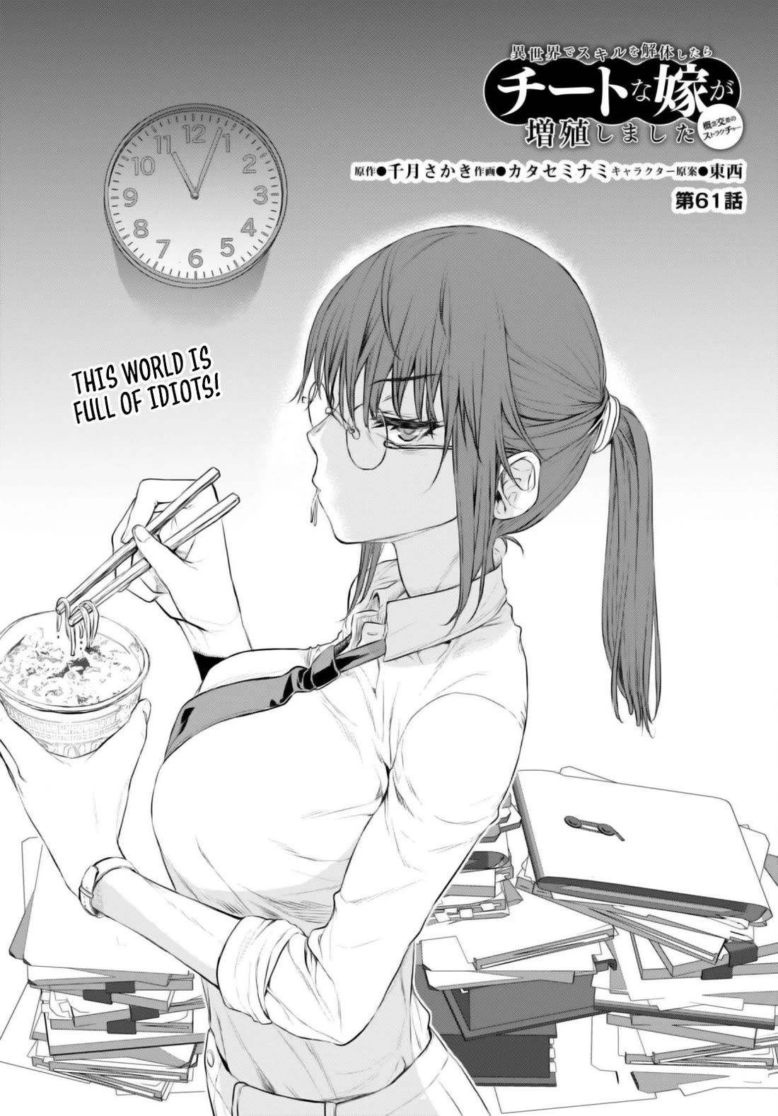 Being Able to Edit Skills in Another World I Gained OP Waifus Chapter 61 - Page 1