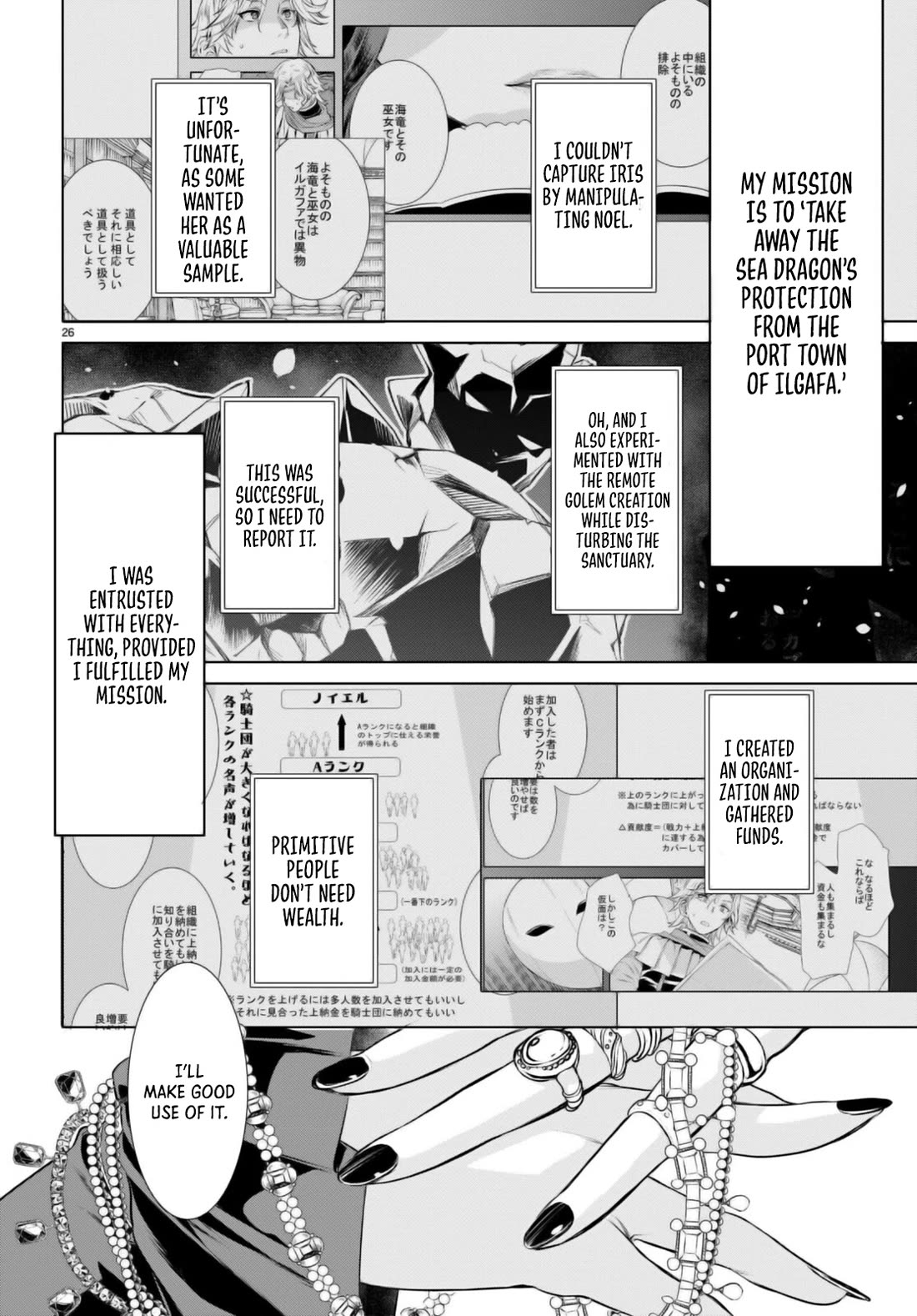 Being Able to Edit Skills in Another World I Gained OP Waifus Chapter 61 - Page 25
