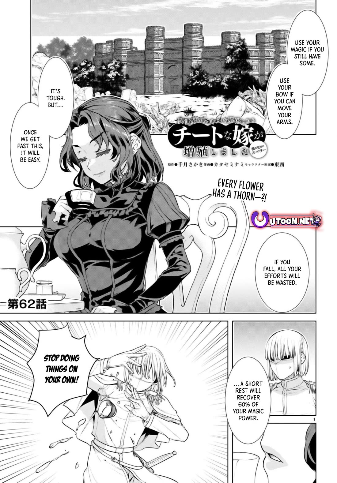 Being Able to Edit Skills in Another World I Gained OP Waifus Chapter 62 - Page 0