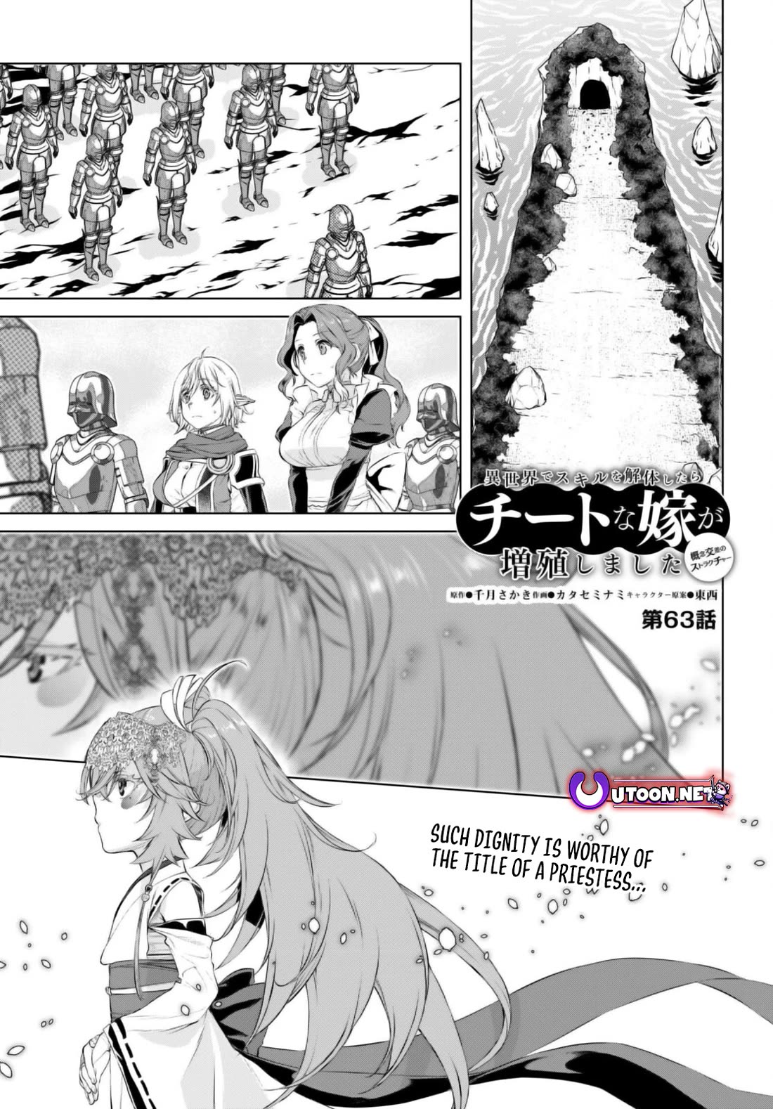 Being Able to Edit Skills in Another World I Gained OP Waifus Chapter 63 - Page 0