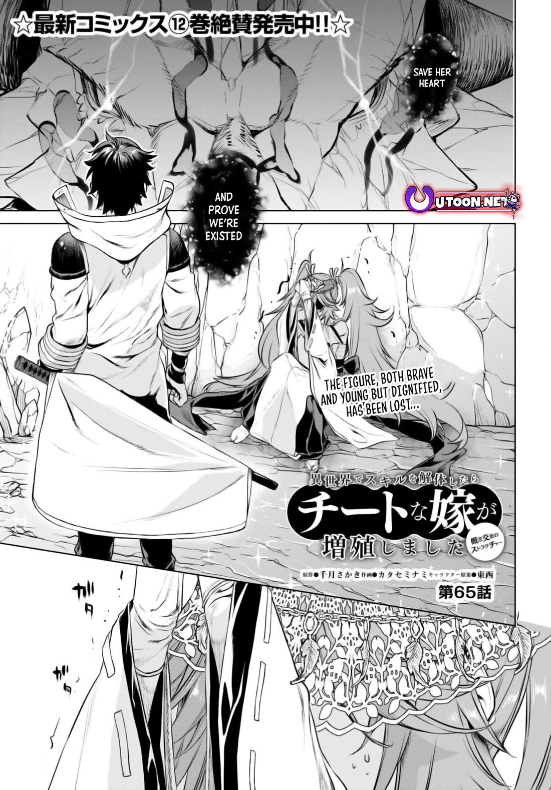 Being Able to Edit Skills in Another World I Gained OP Waifus Chapter 65 - Page 0