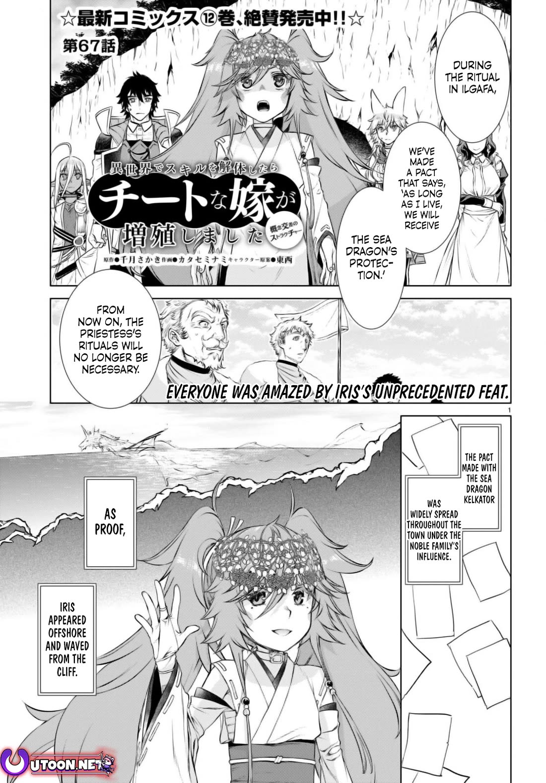 Being Able to Edit Skills in Another World I Gained OP Waifus Chapter 67 - Page 0