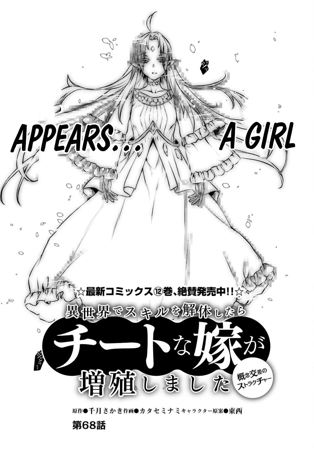 Being Able to Edit Skills in Another World I Gained OP Waifus Chapter 68 - Page 1